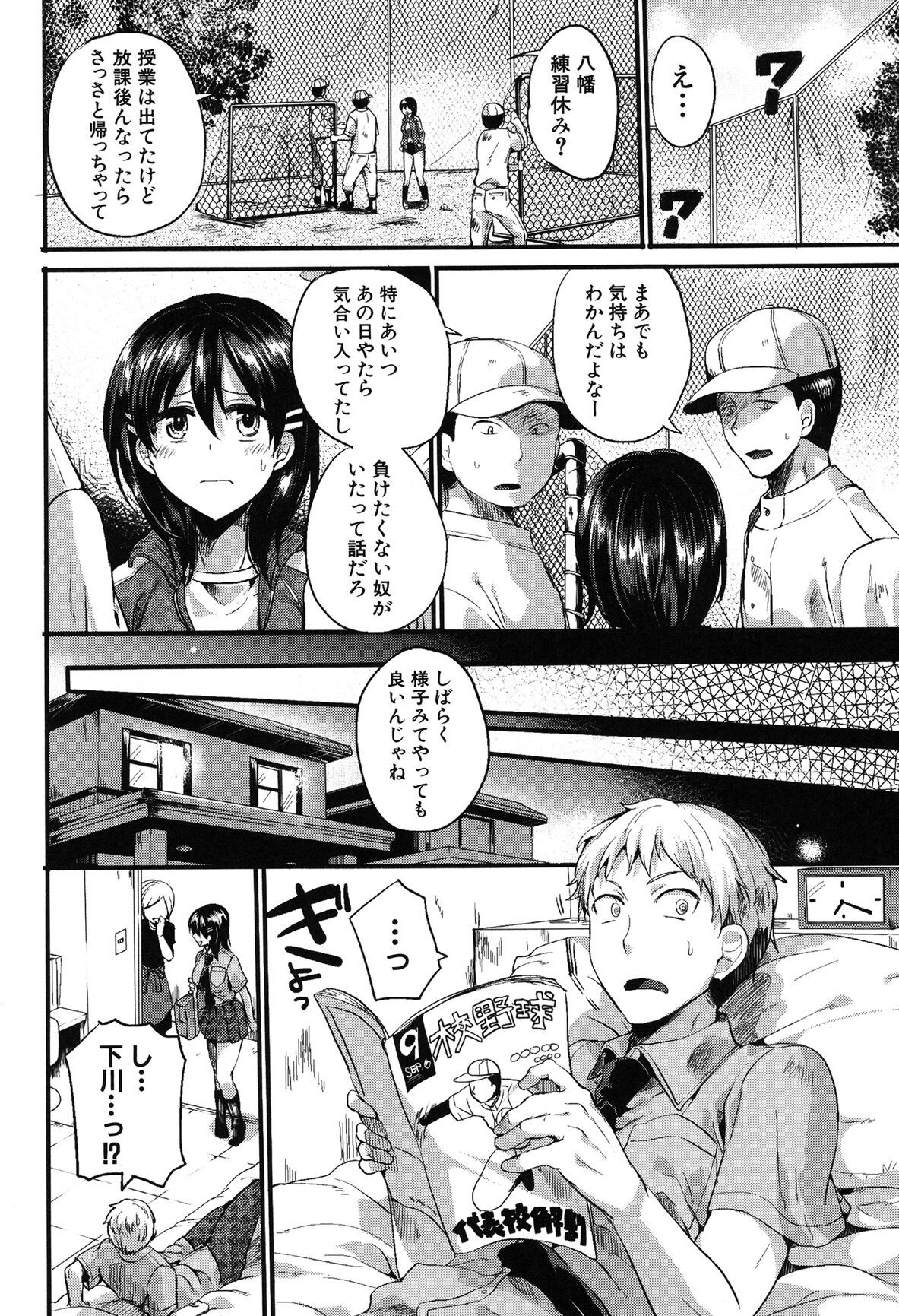 Page 196