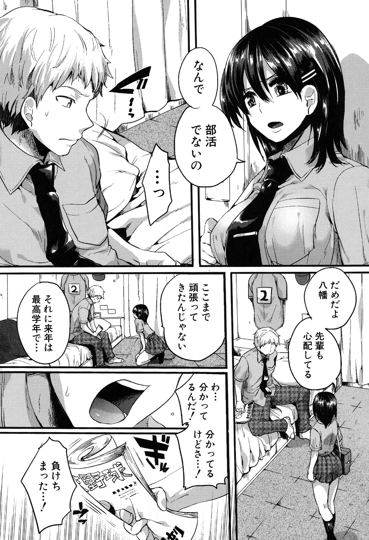 Page 197