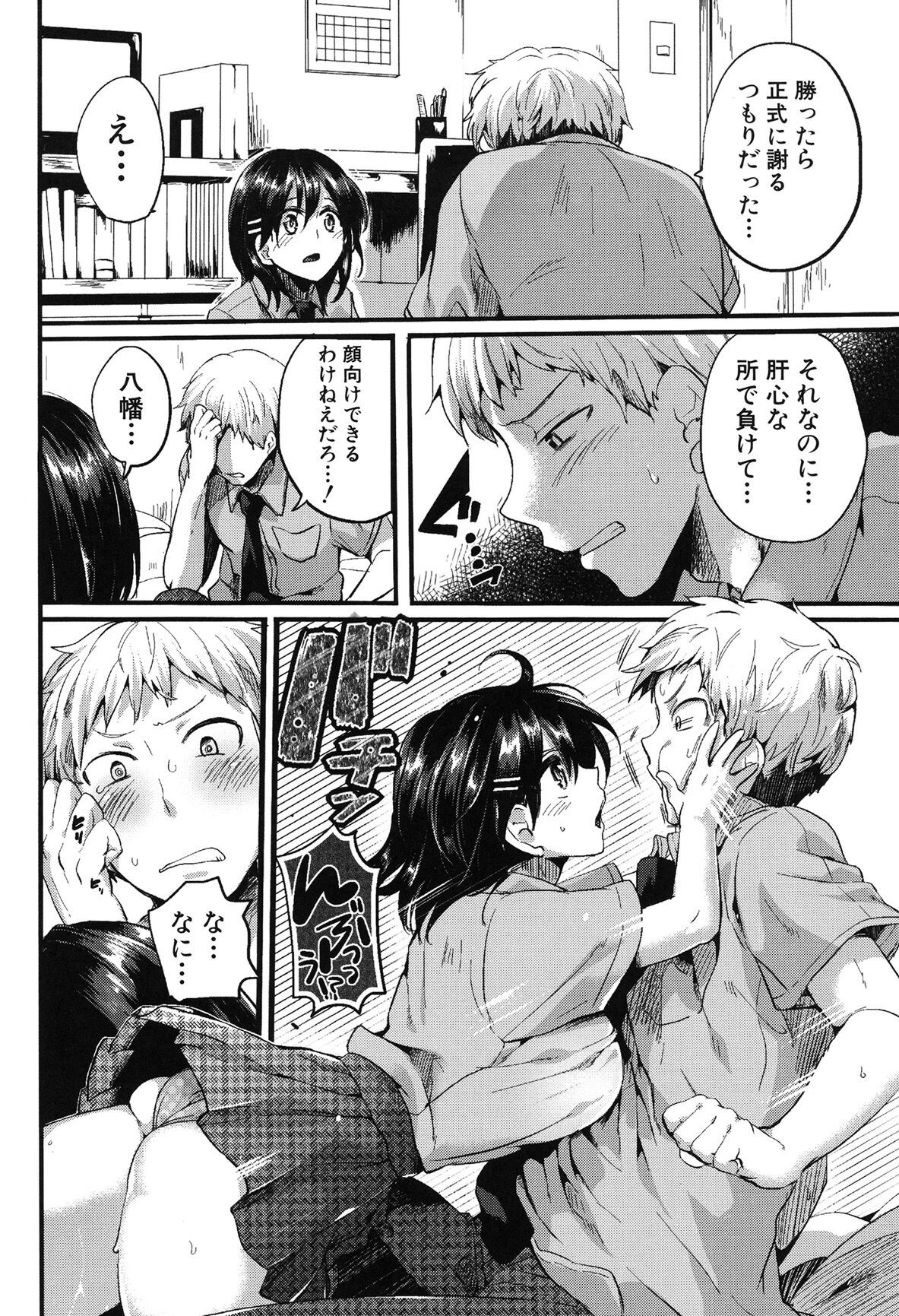 Page 198