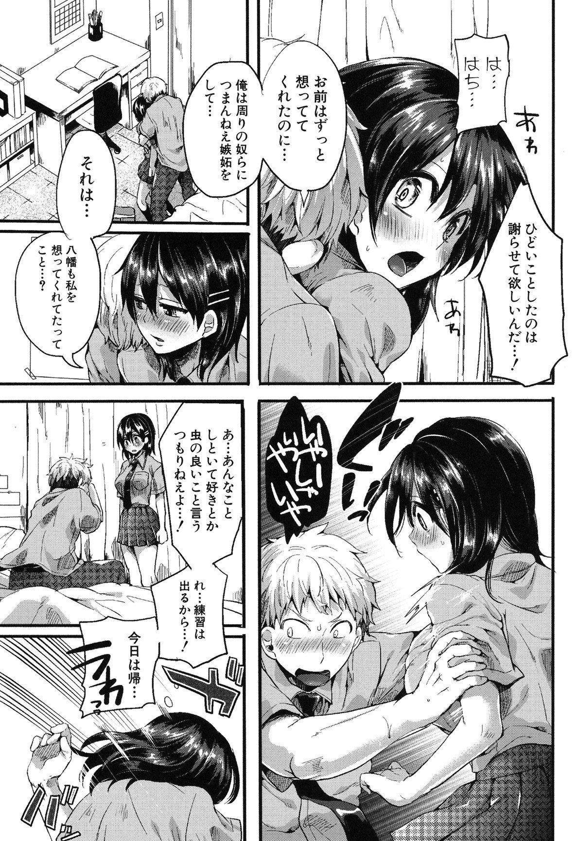Page 201