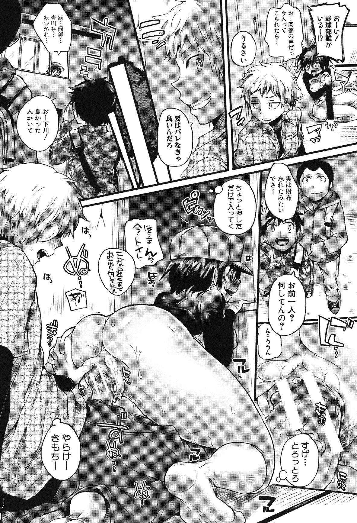 Page 74