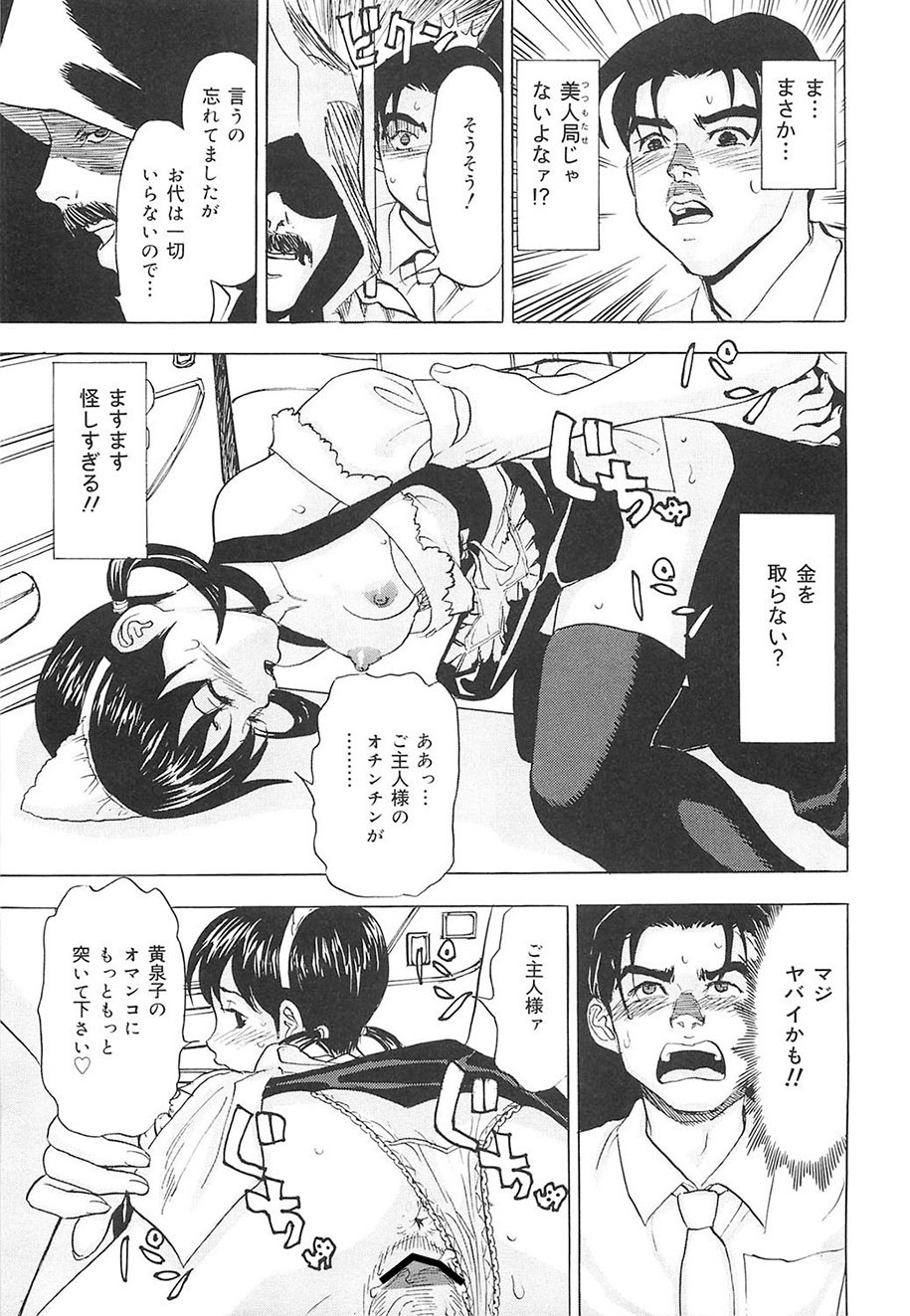 Page 142
