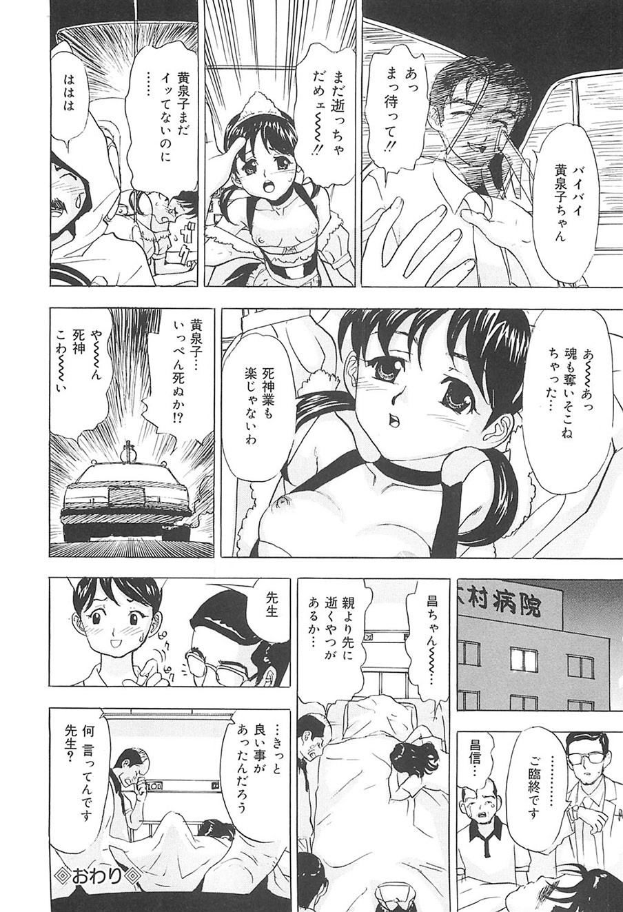 Page 147