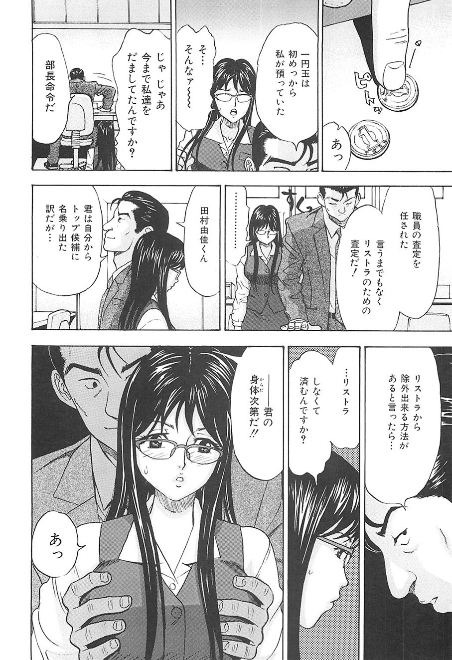 Page 89