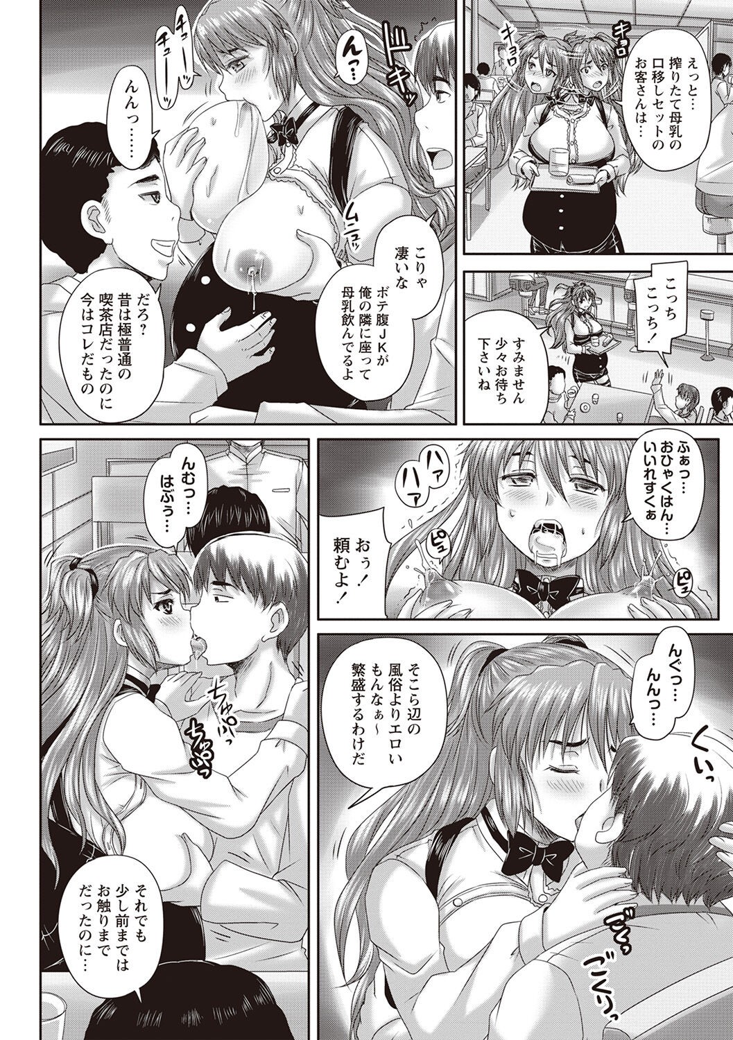 Page 163