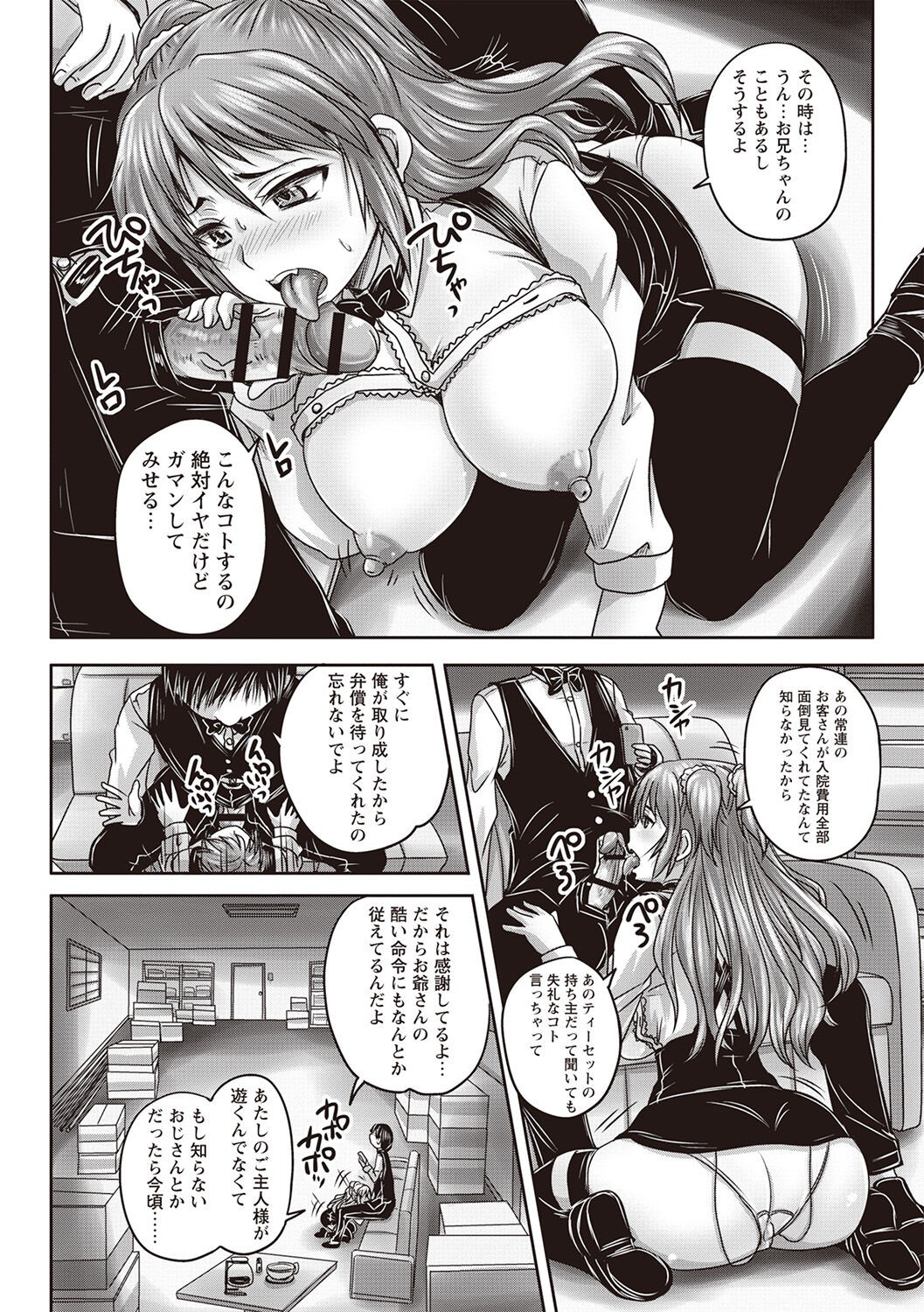 Page 77