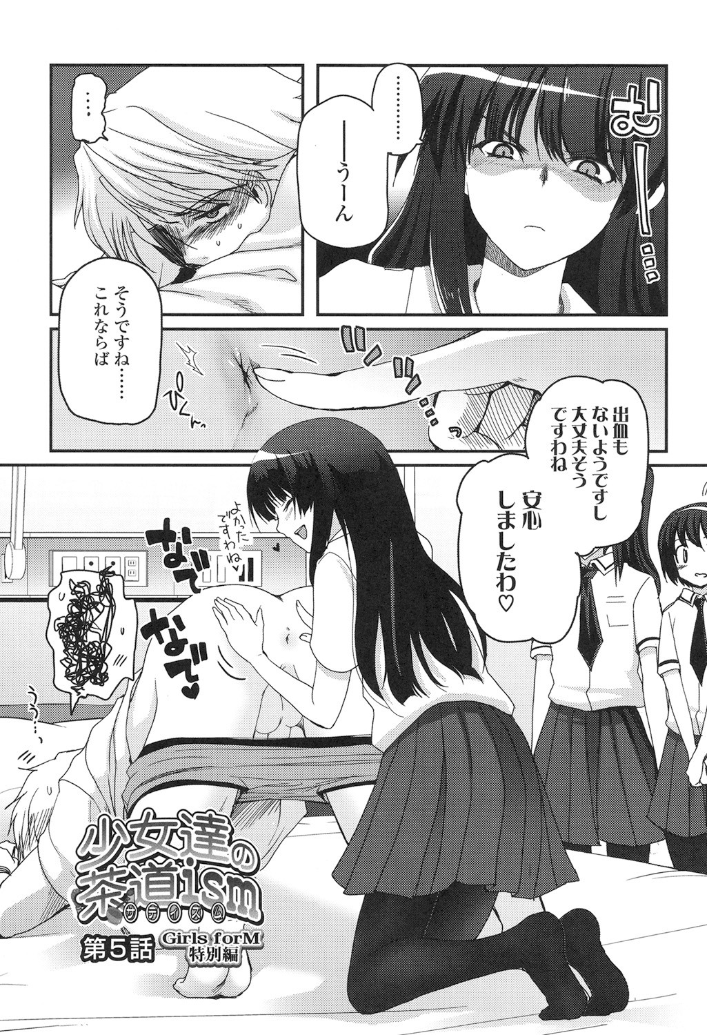 Page 100