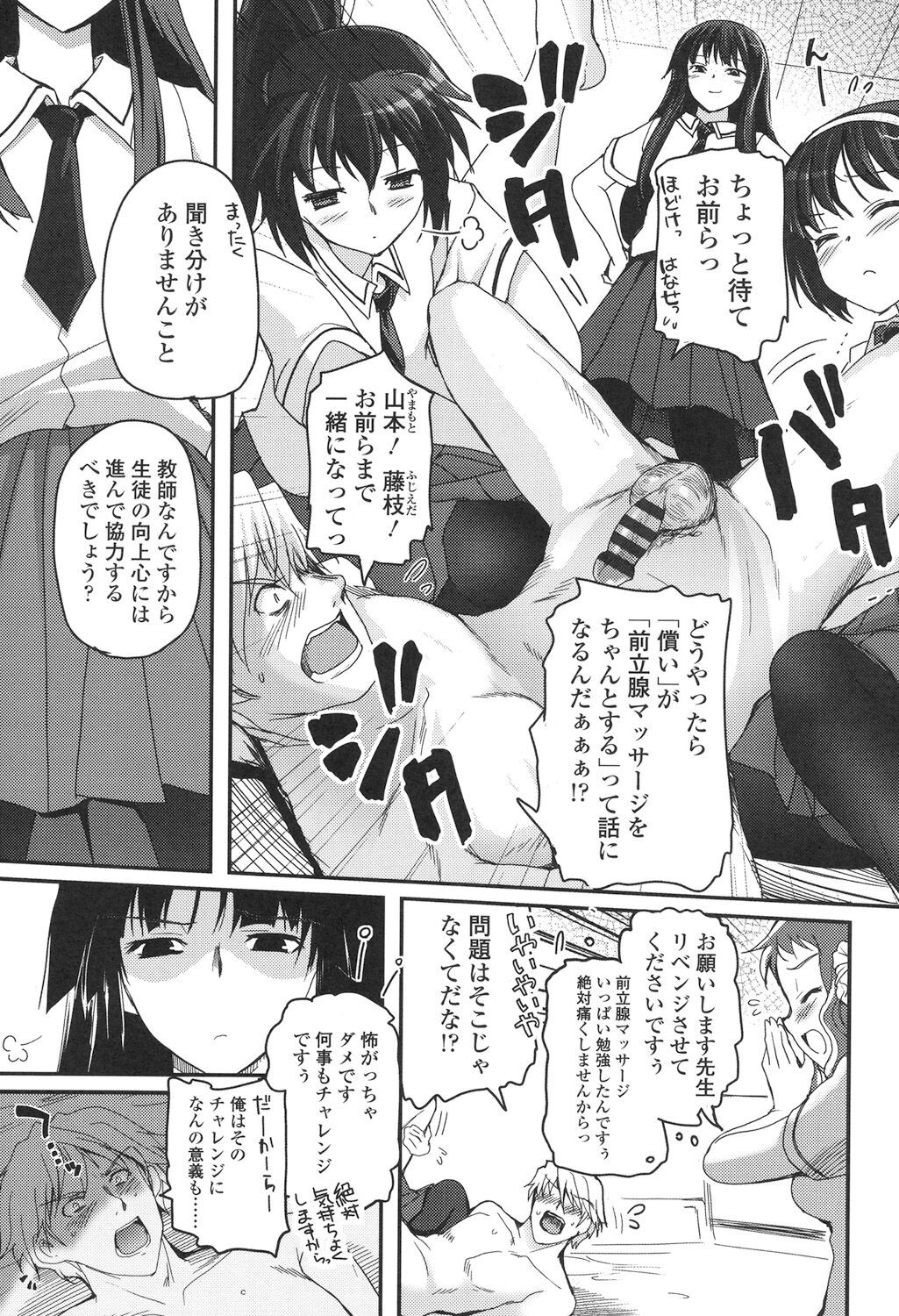 Page 102