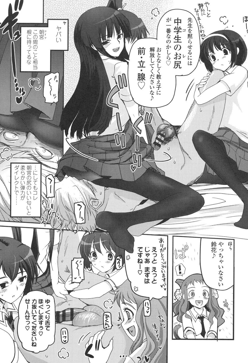 Page 104