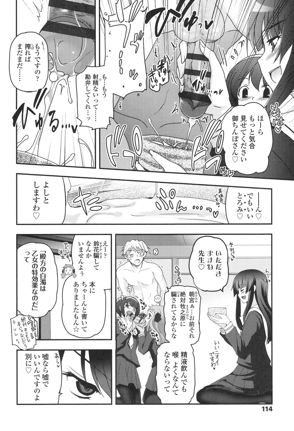 Page 117