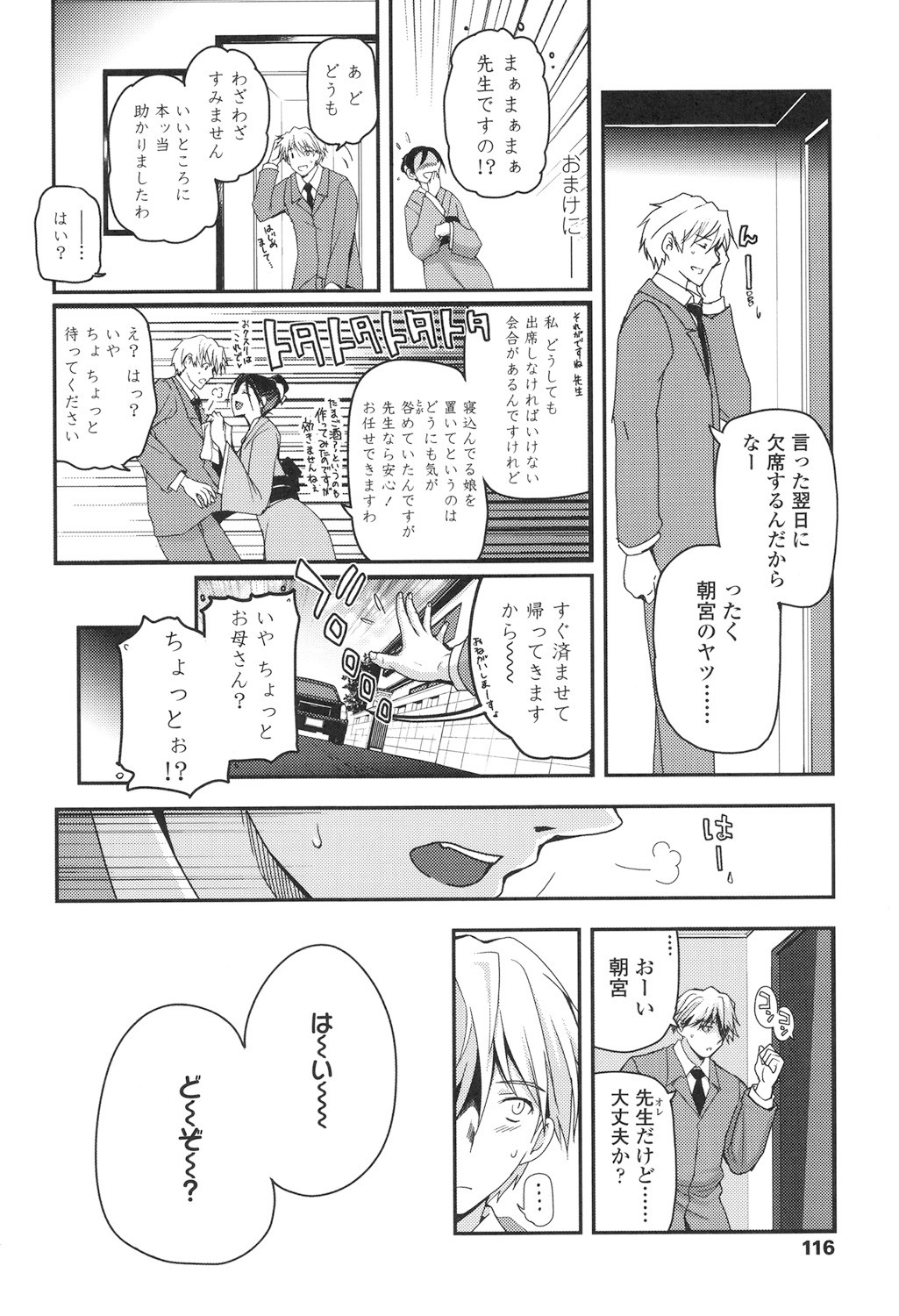 Page 119