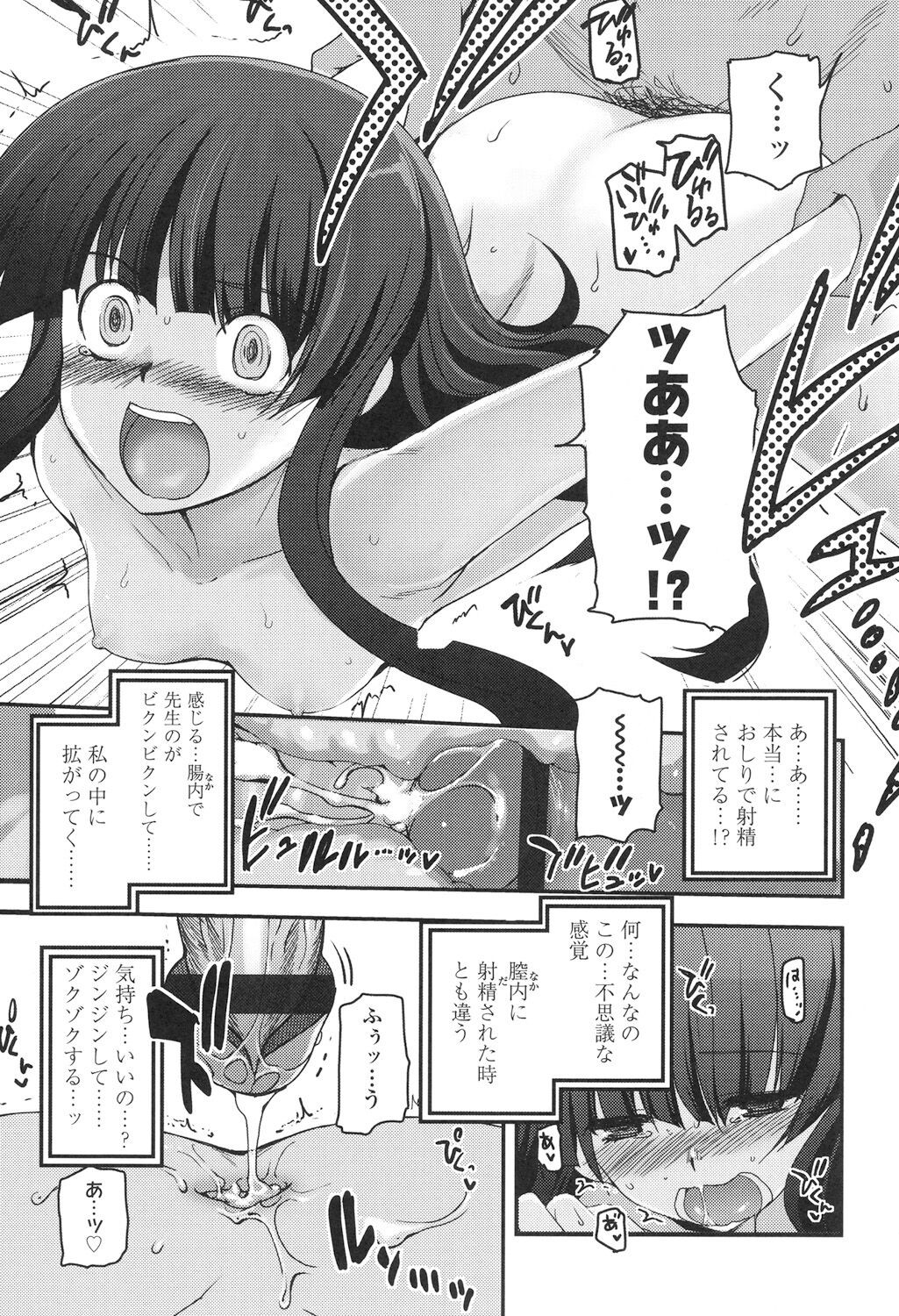 Page 138