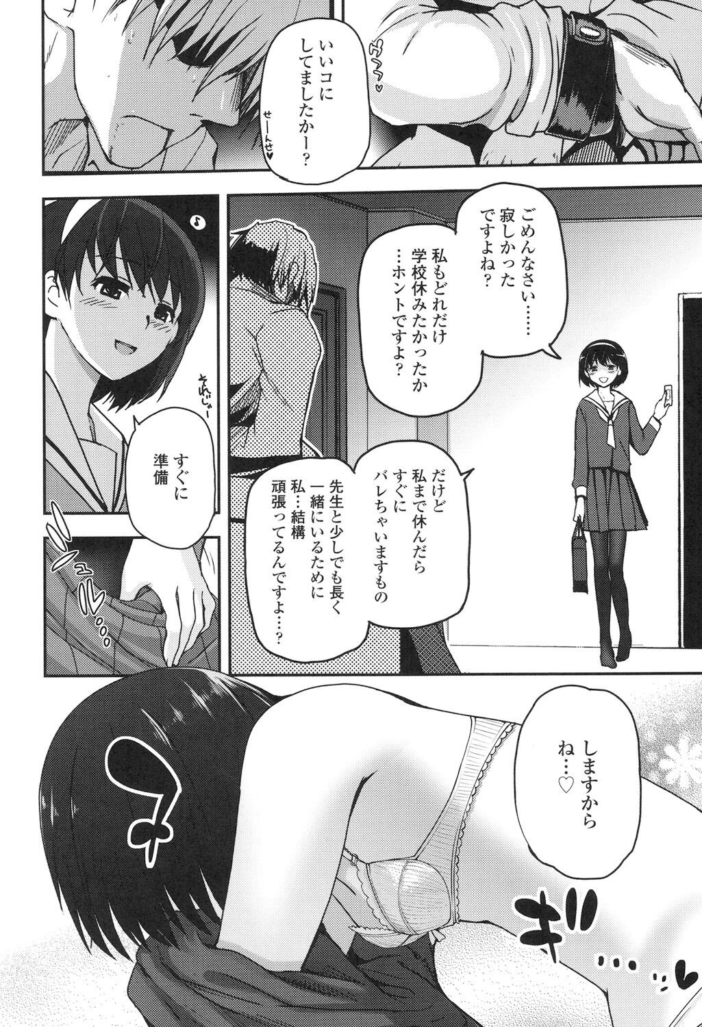 Page 147