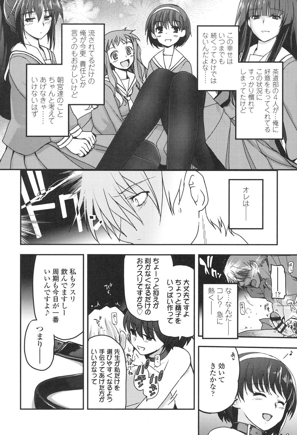 Page 157