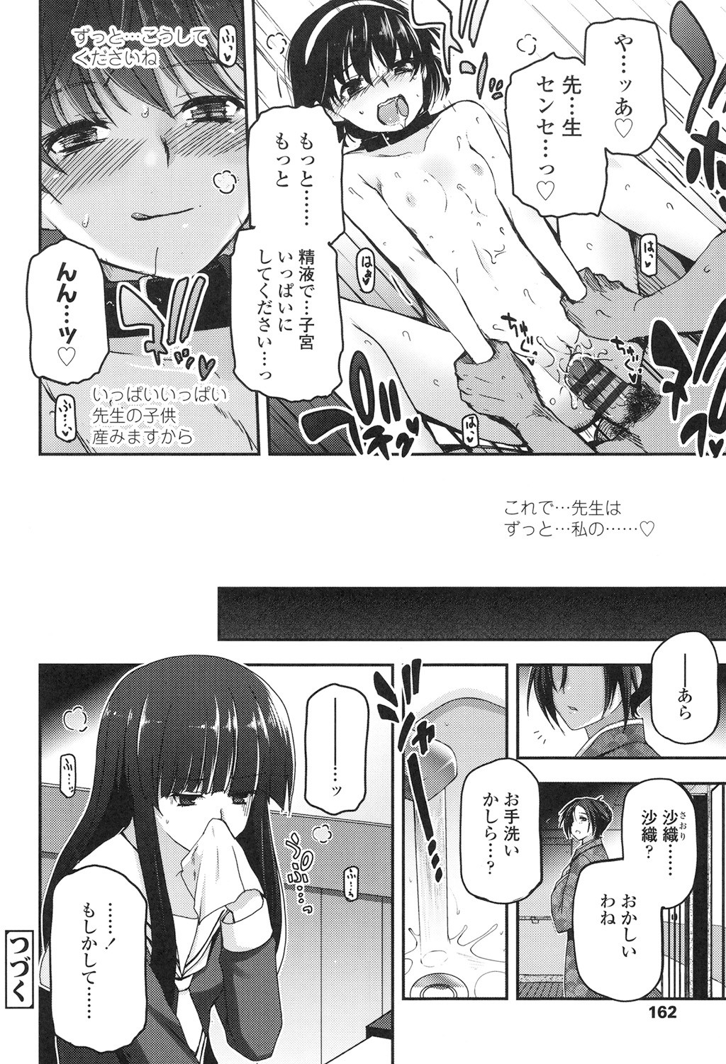 Page 165