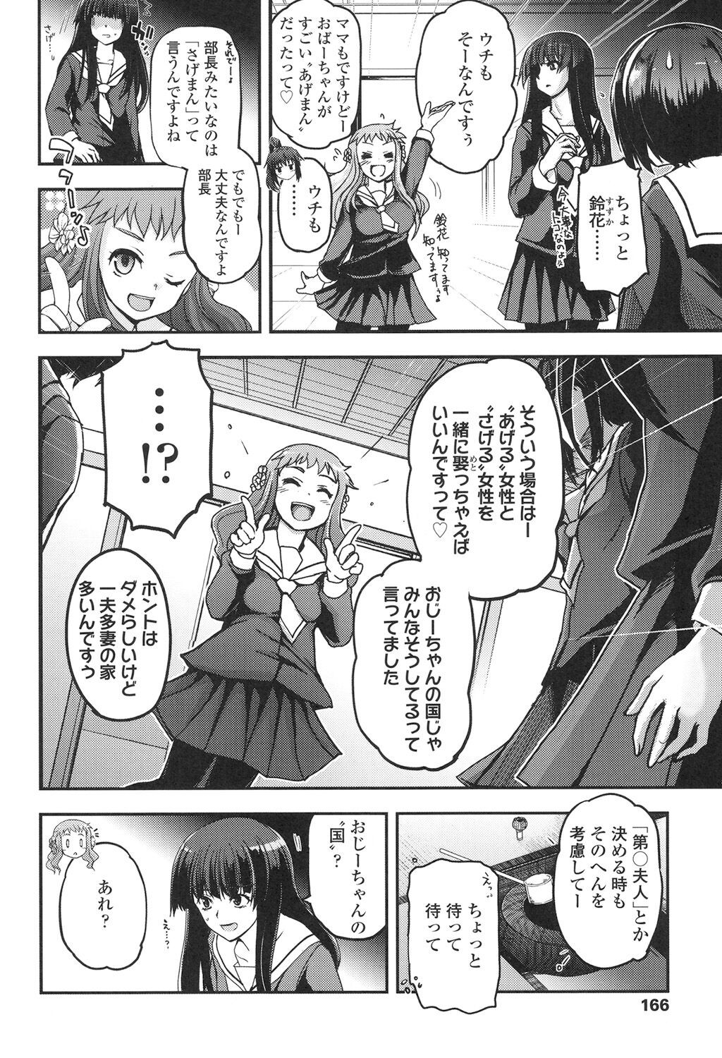 Page 169