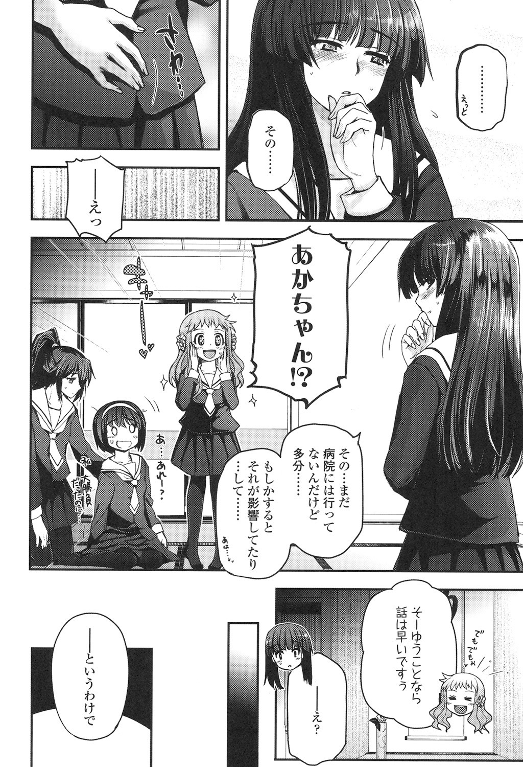 Page 171