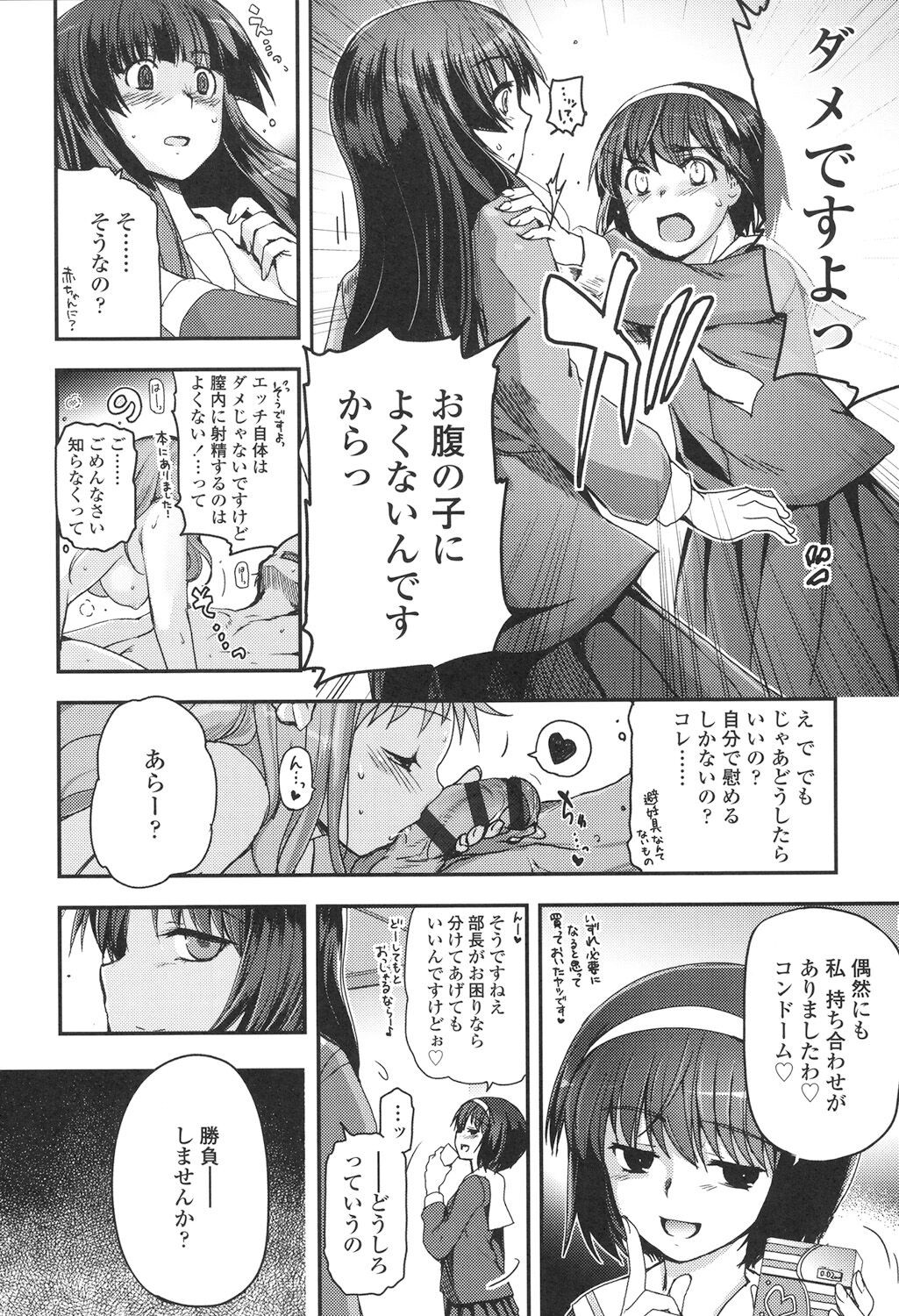 Page 185