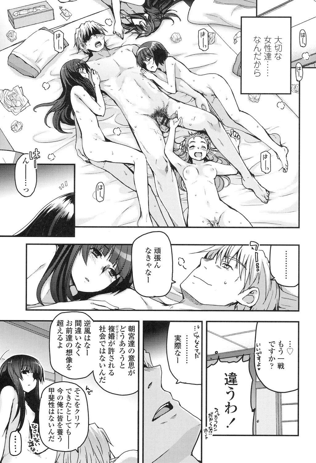 Page 196