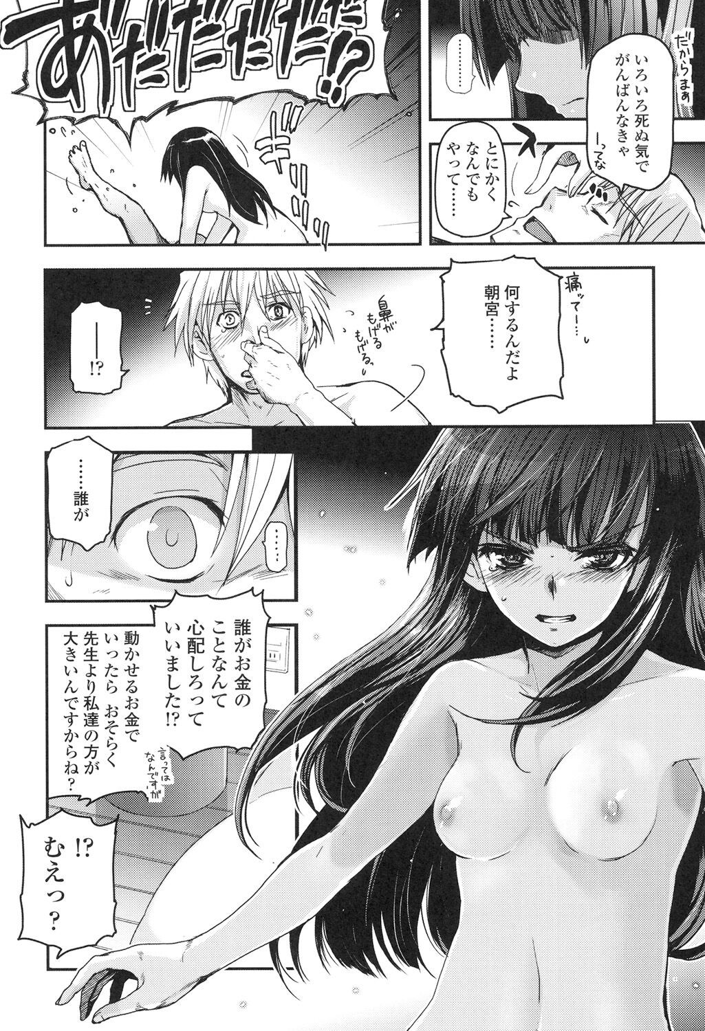 Page 197