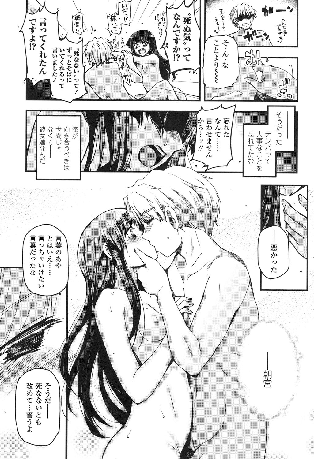 Page 198