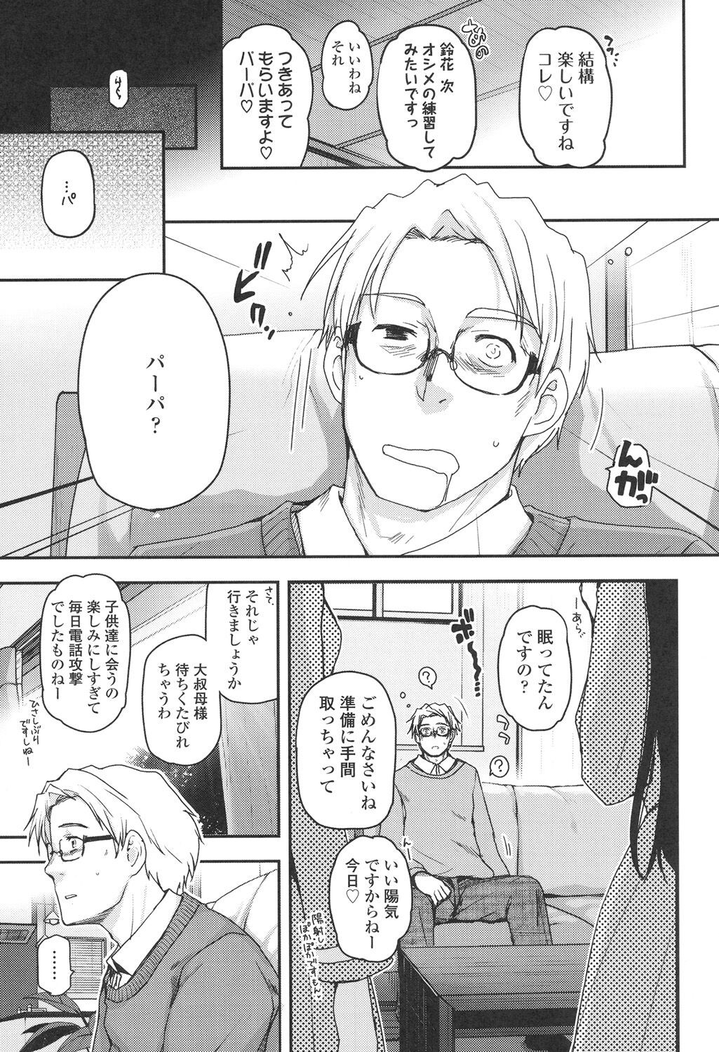 Page 204