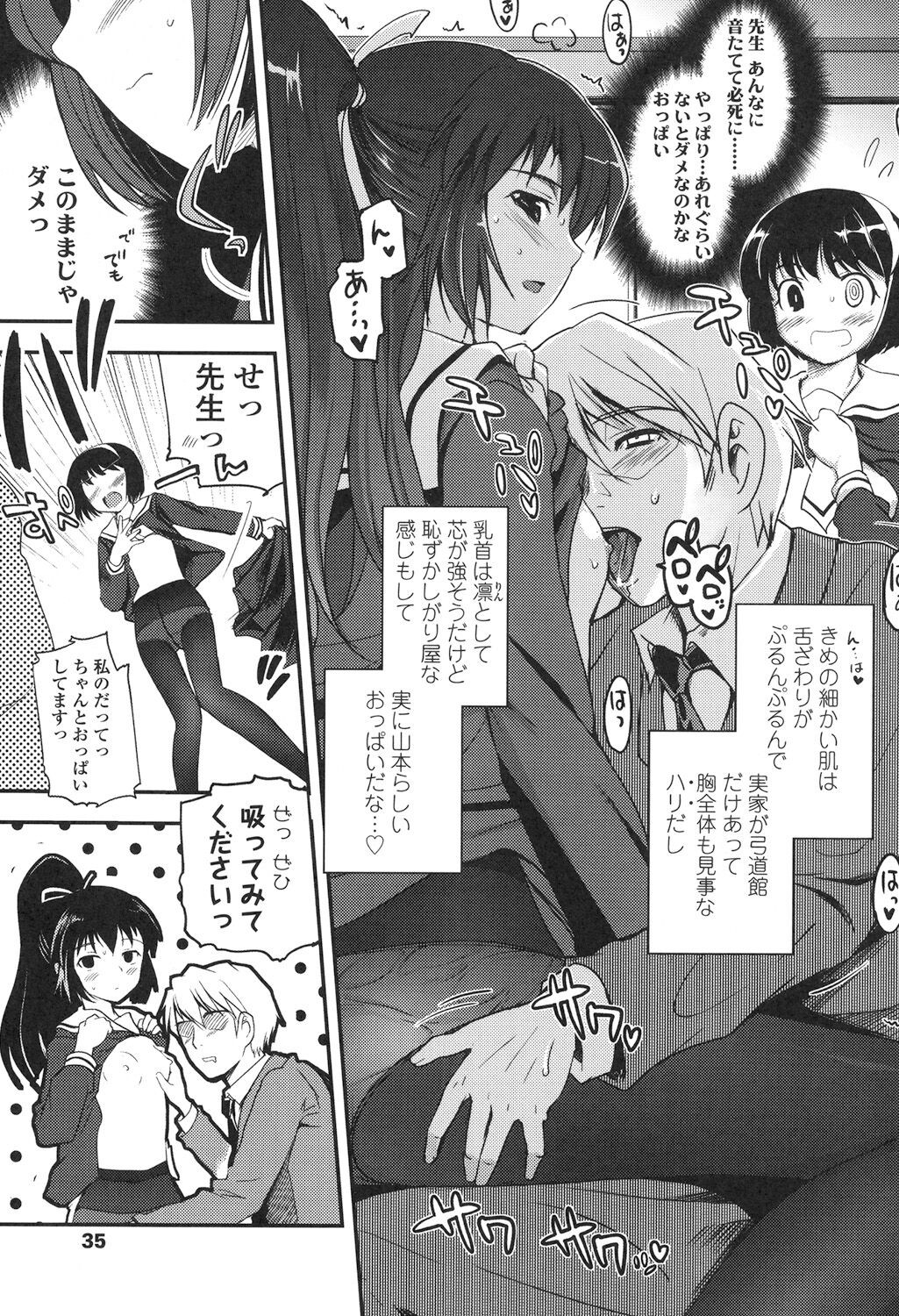 Page 38
