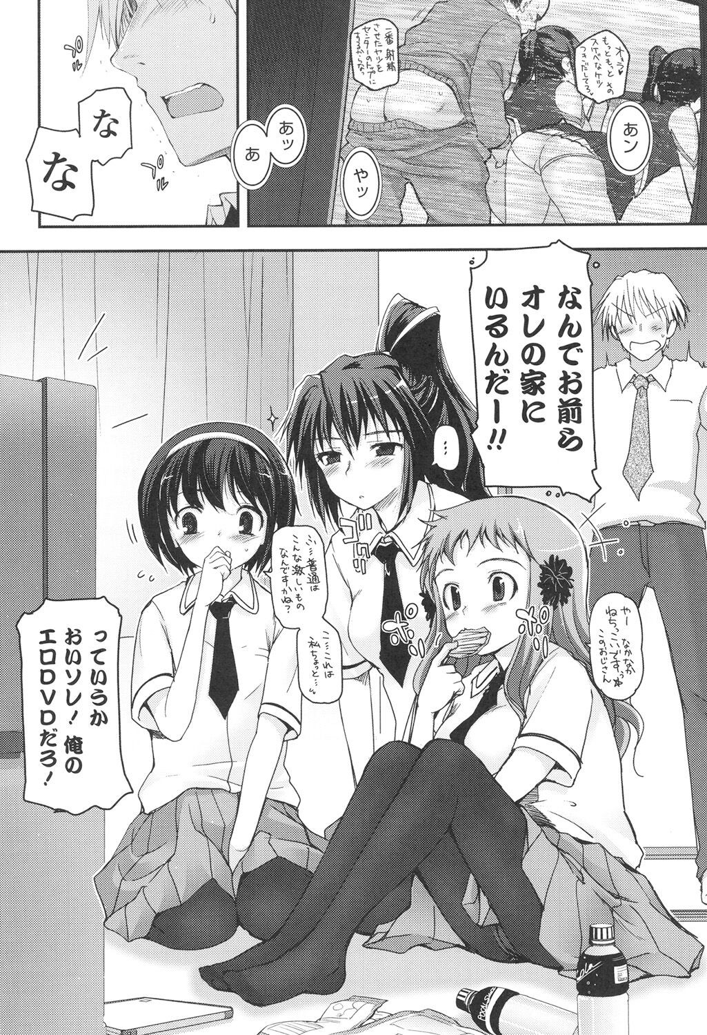 Page 75