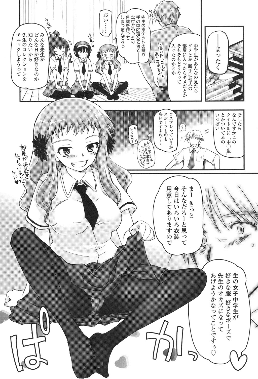 Page 76