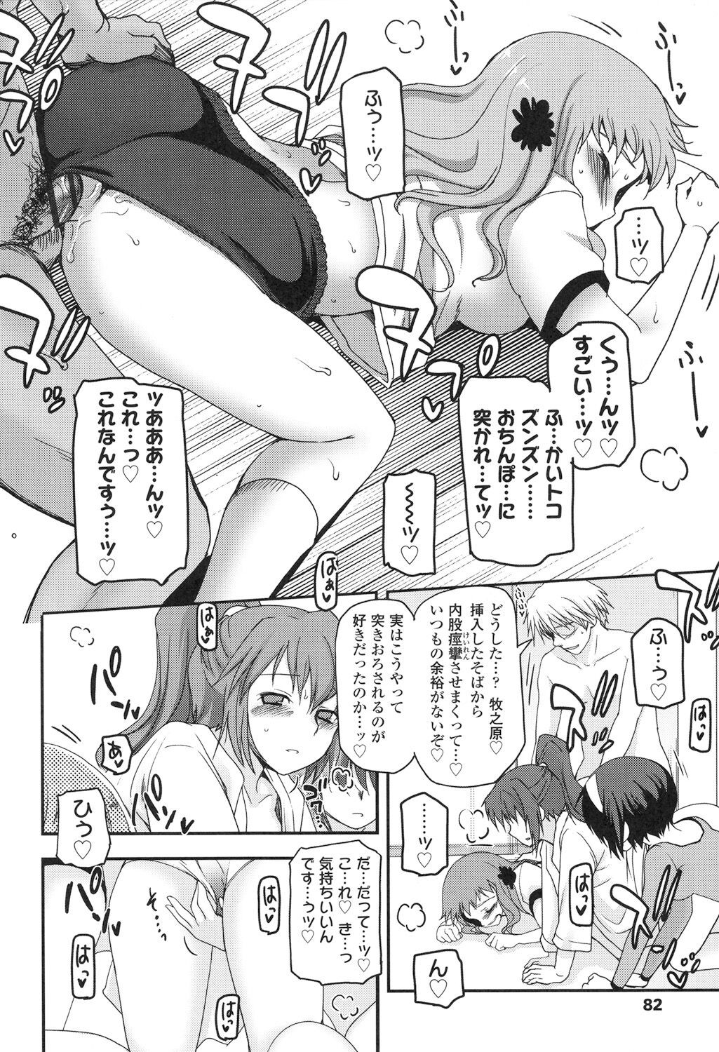 Page 85