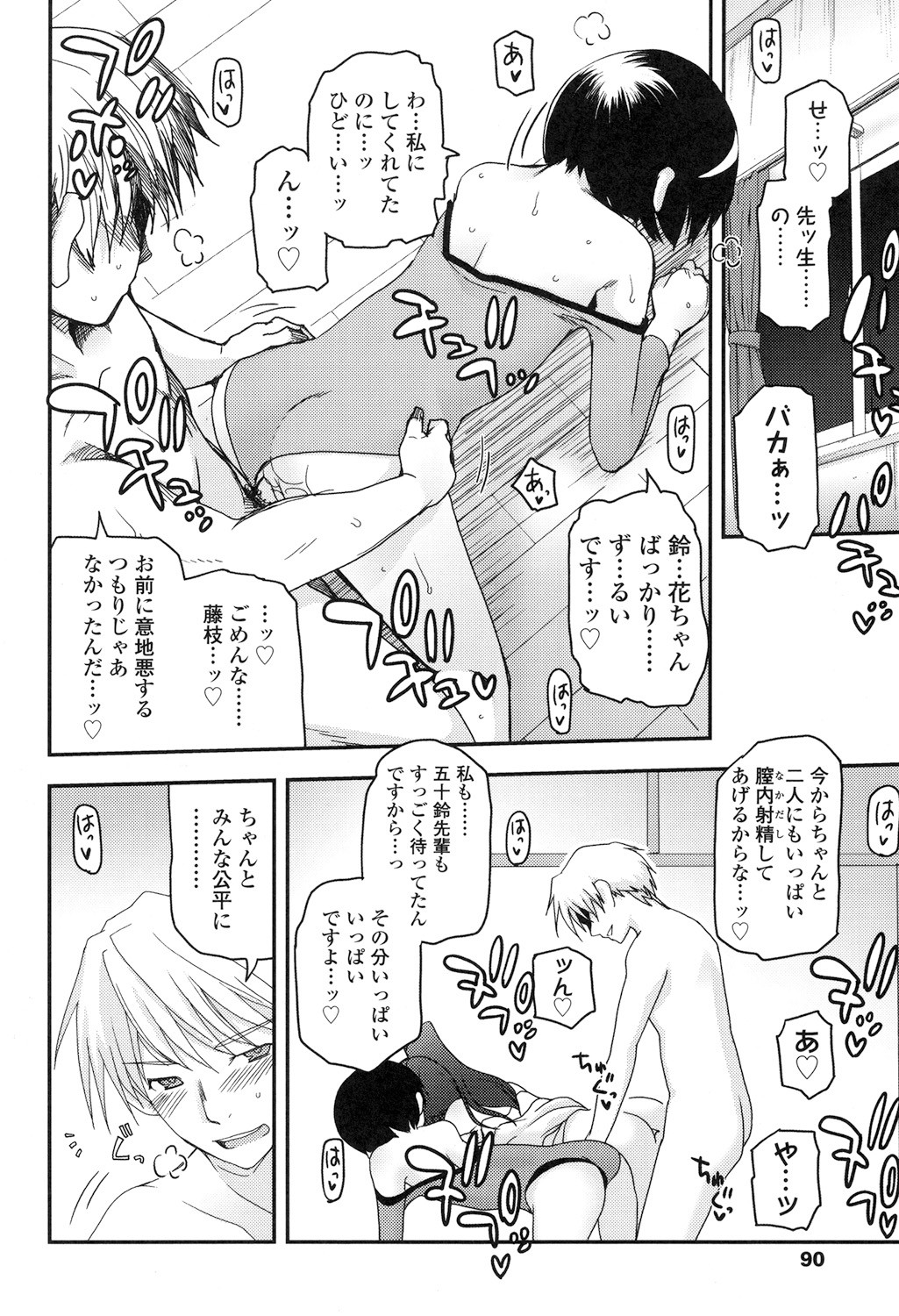 Page 93