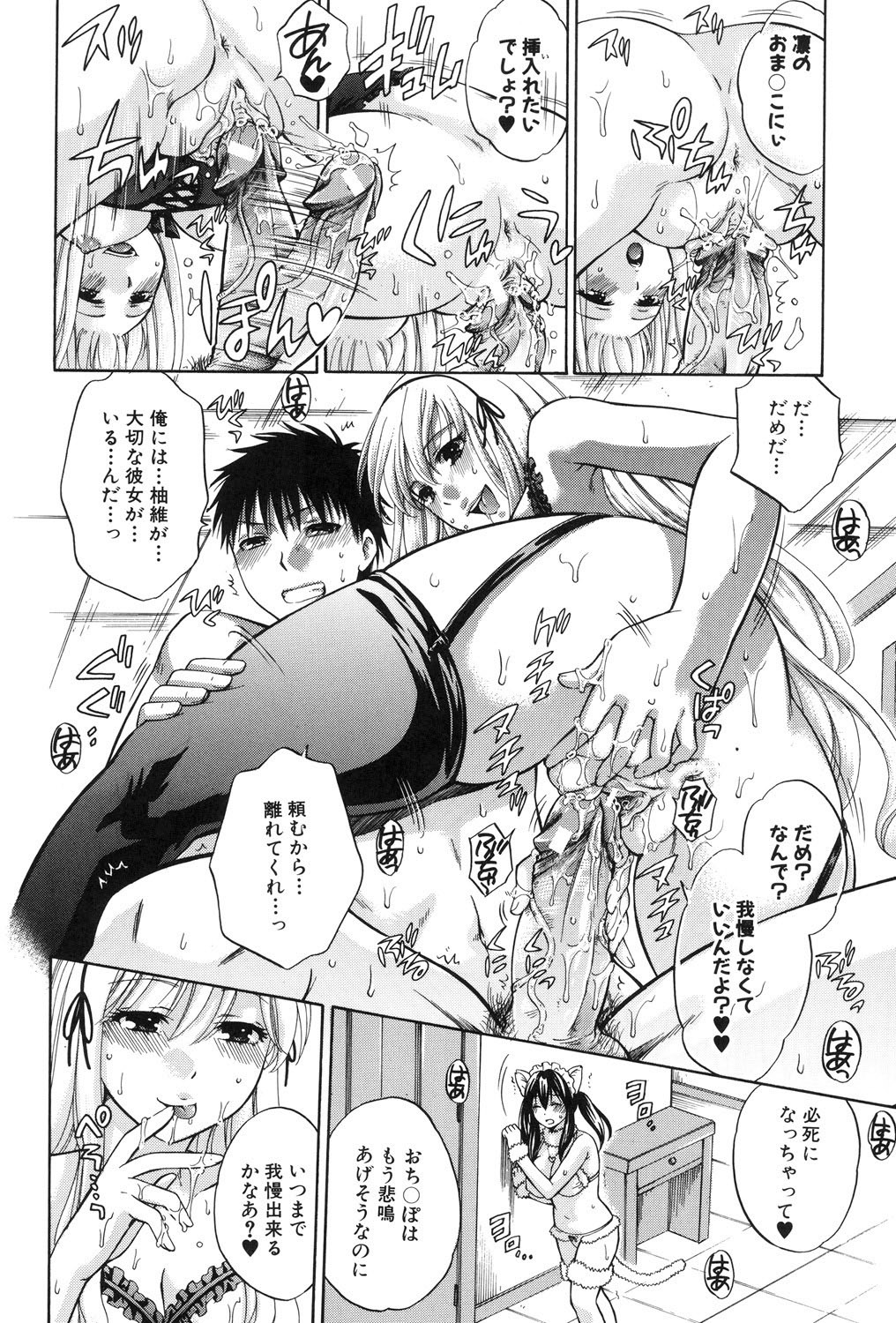 Page 121