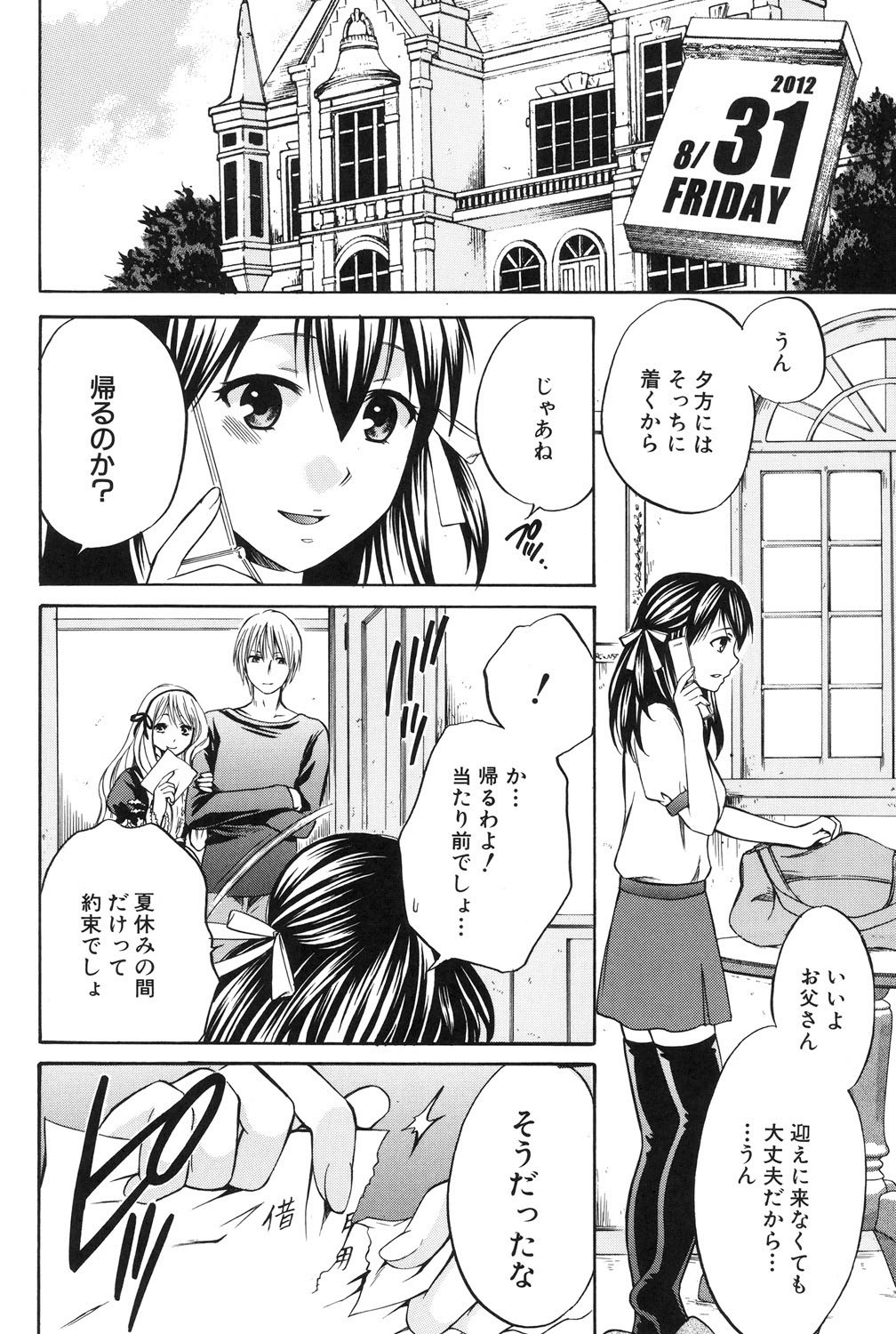 Page 195