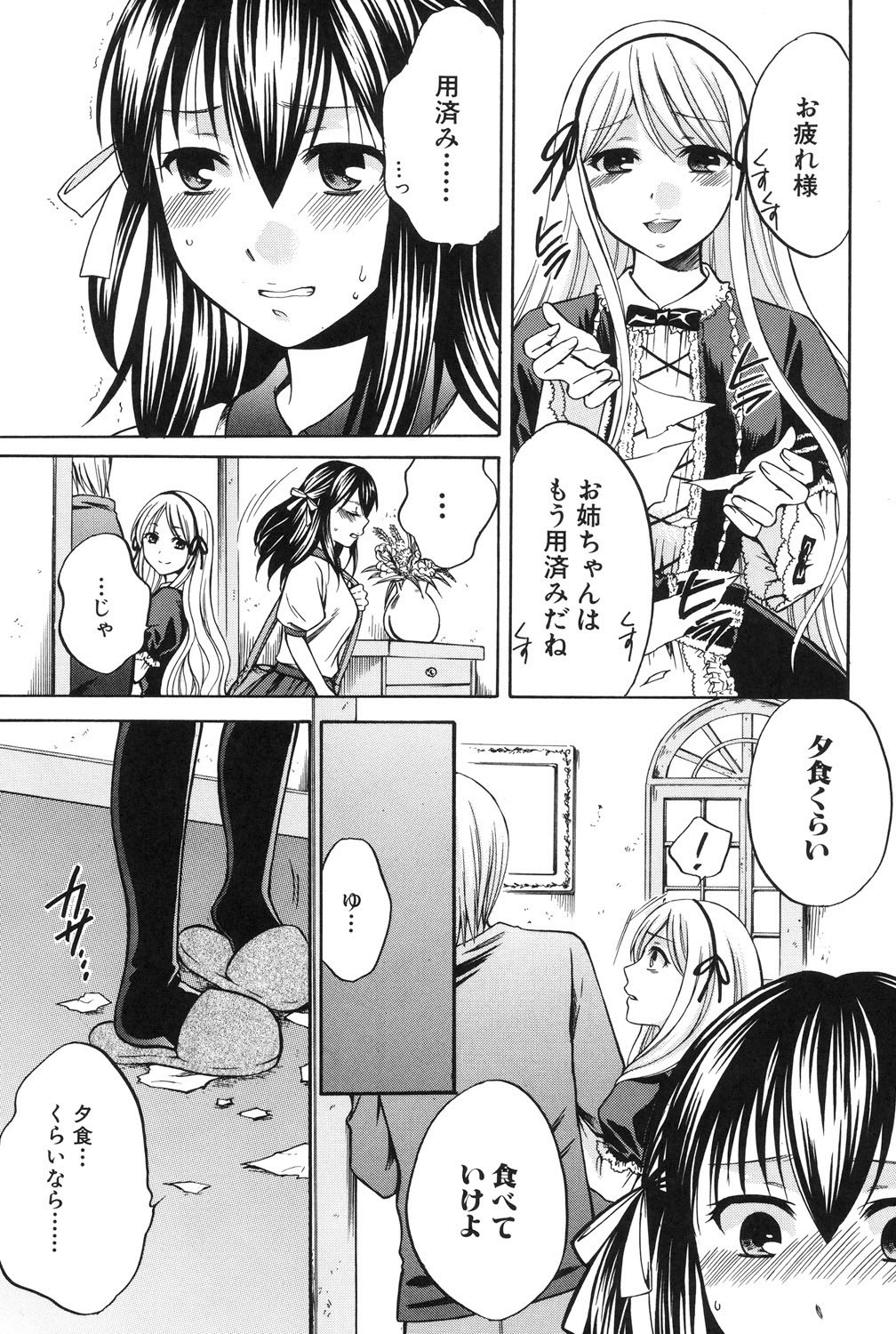Page 196