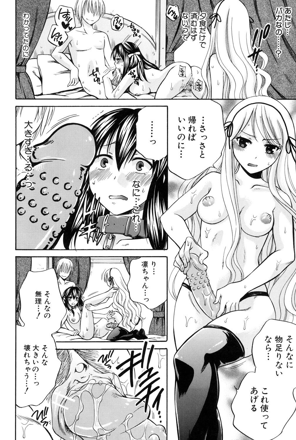 Page 197