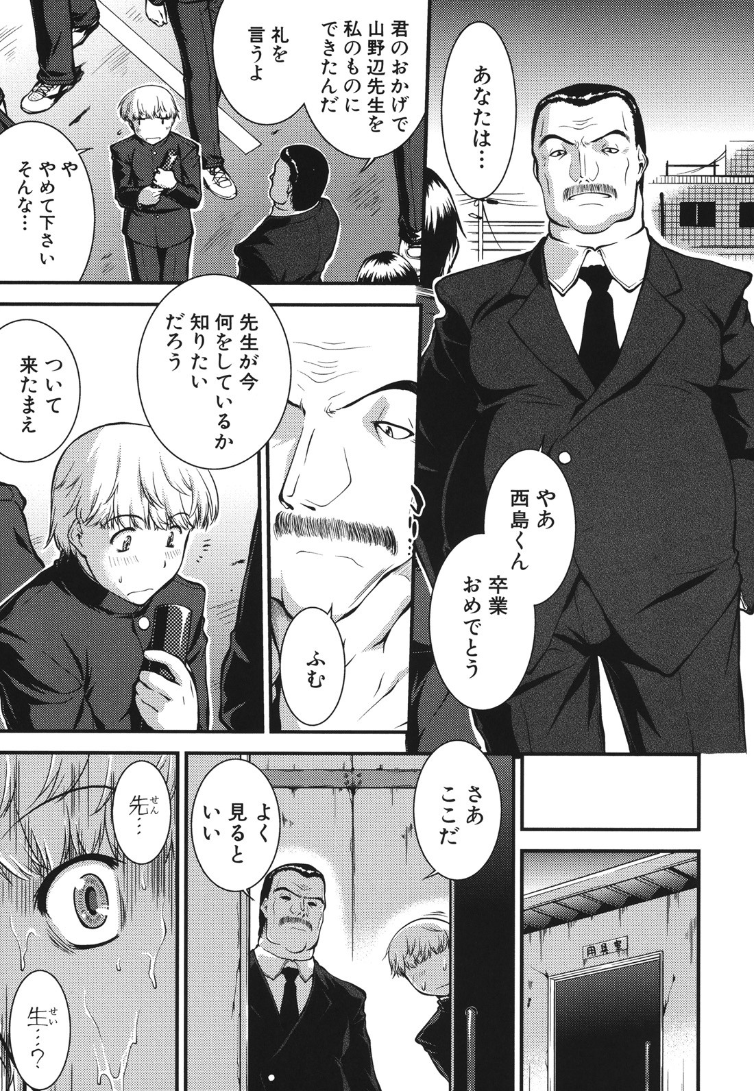 Page 104