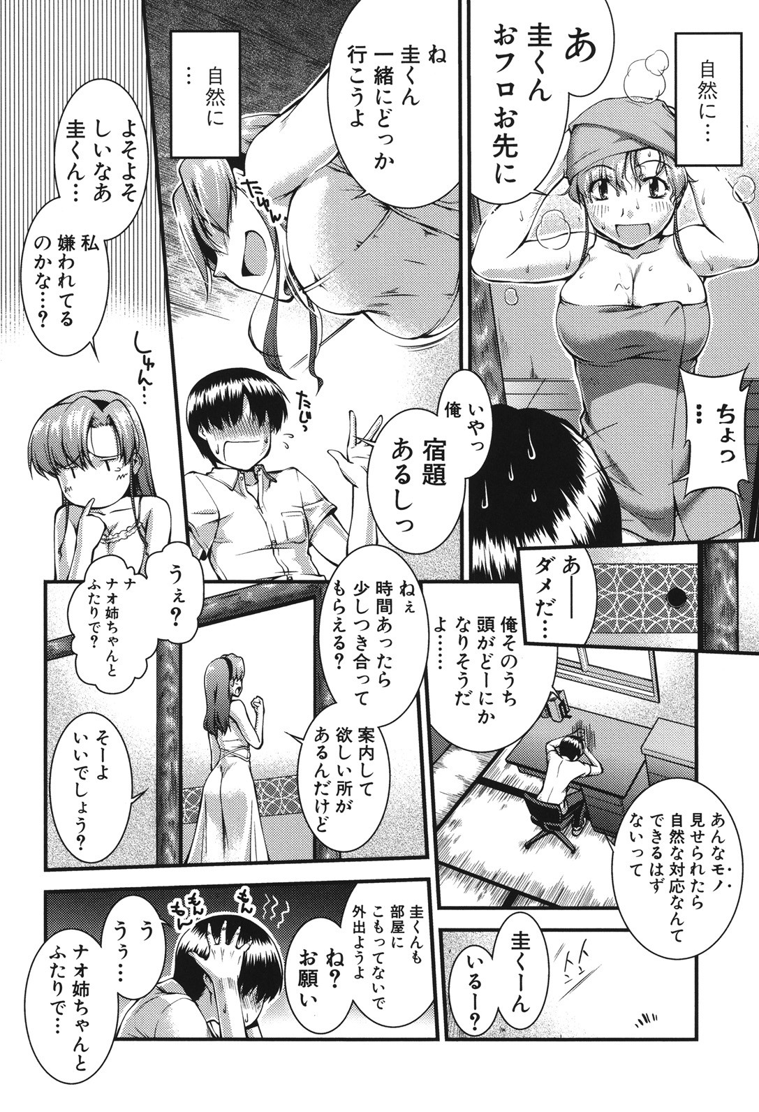 Page 137