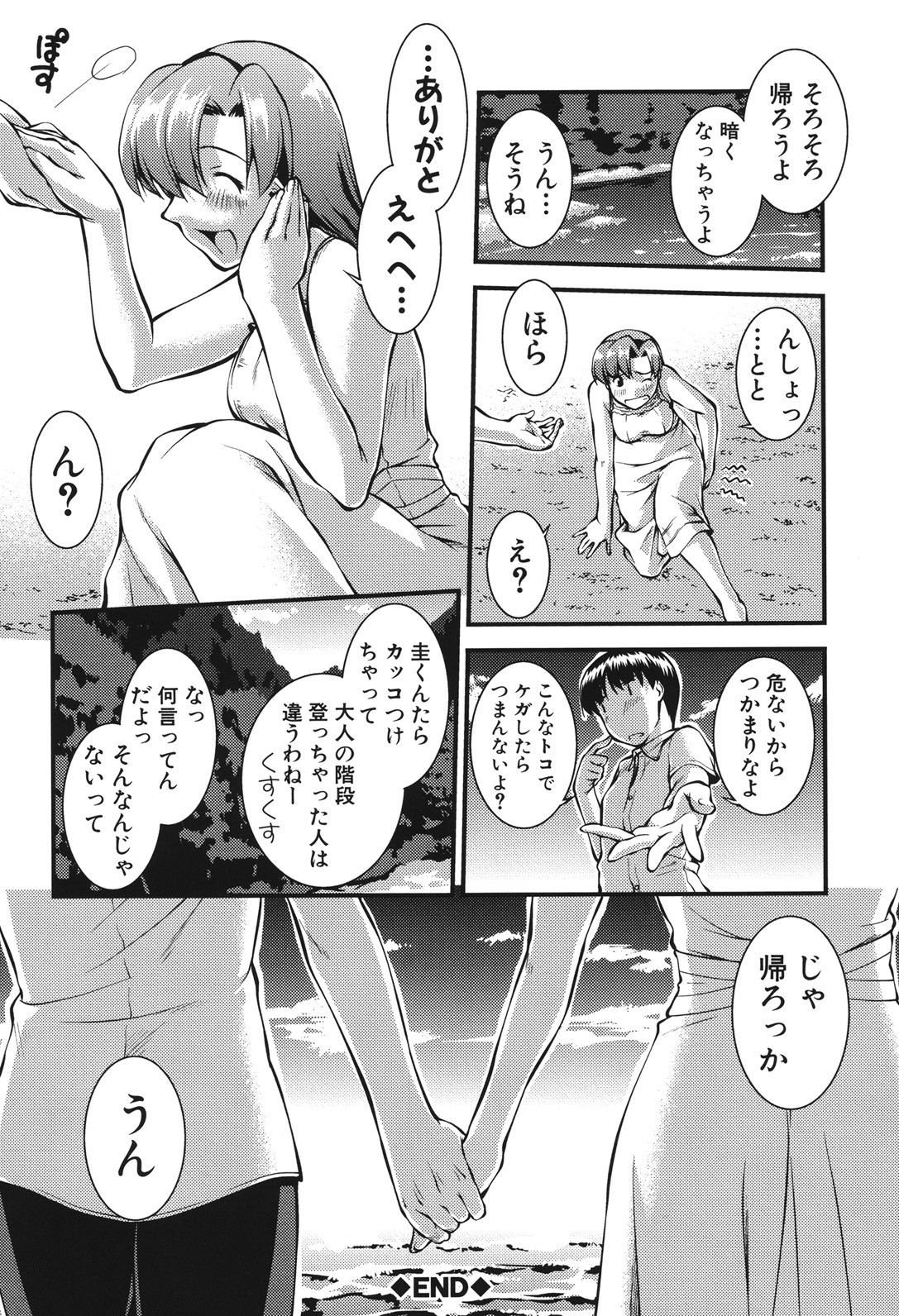 Page 157