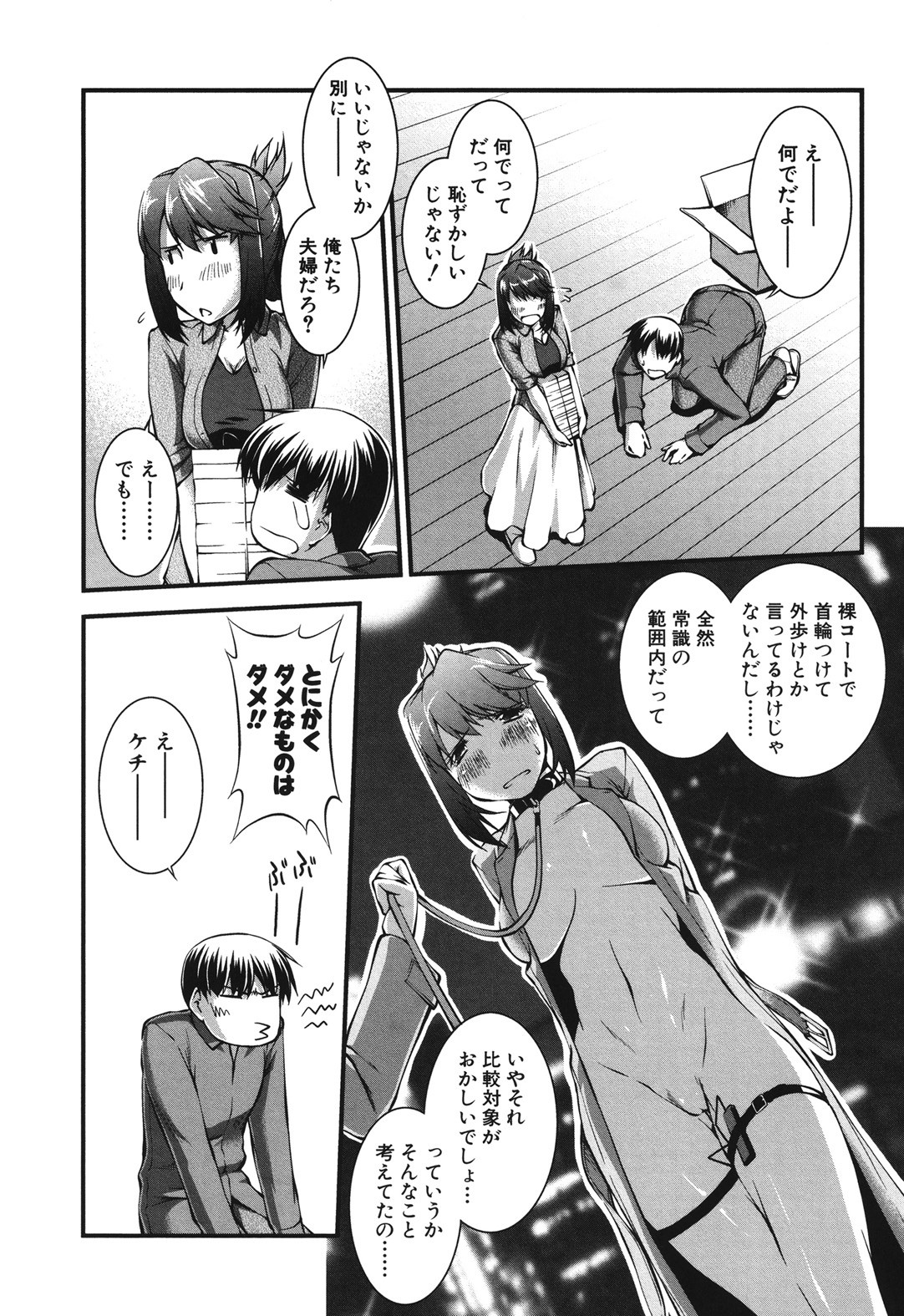 Page 184