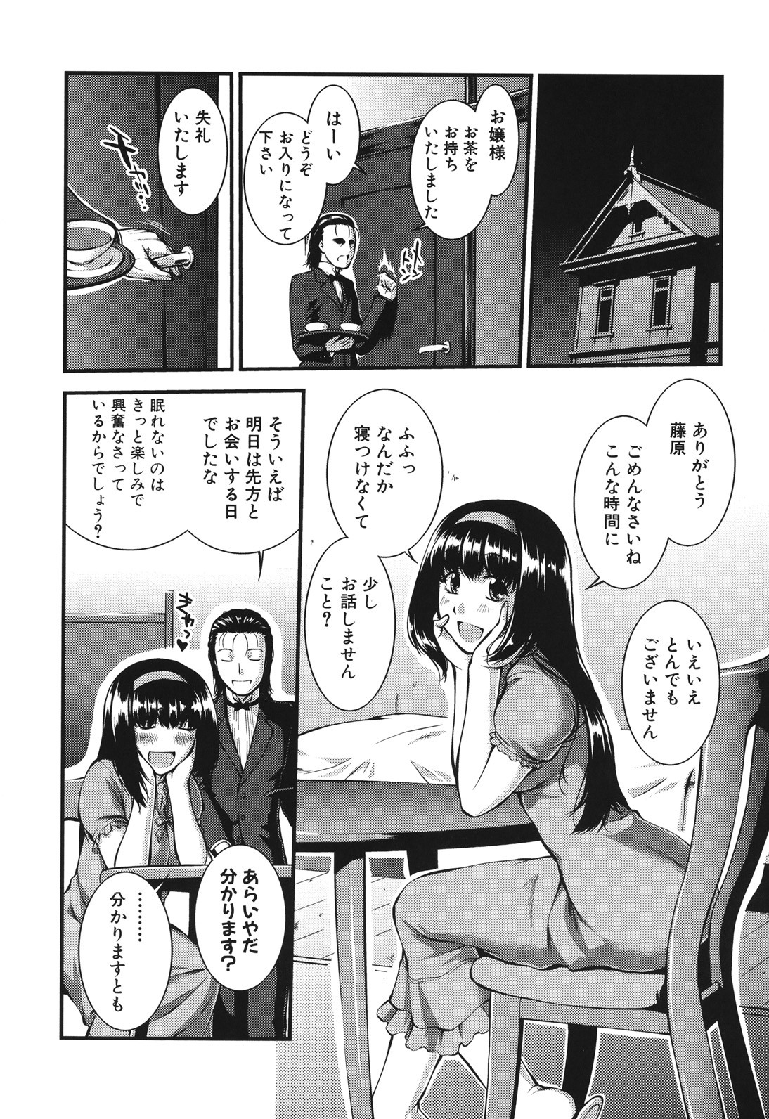 Page 204