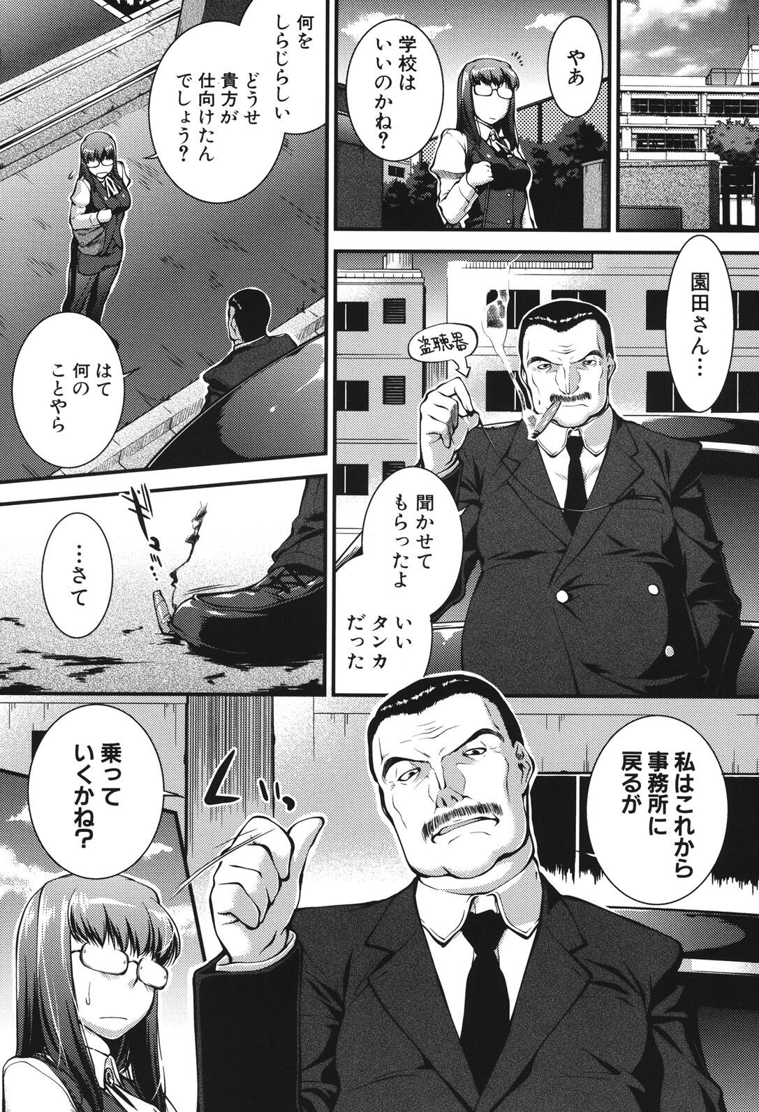 Page 87