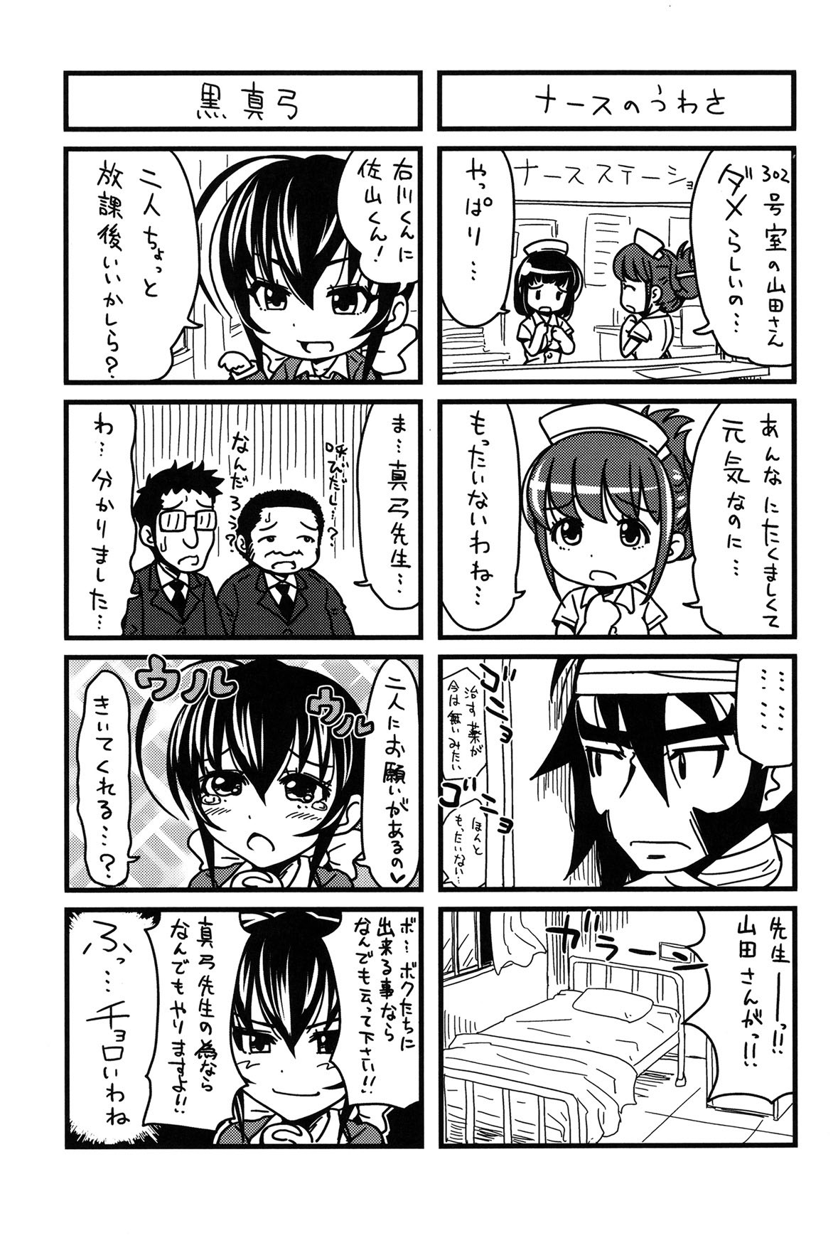 Page 154