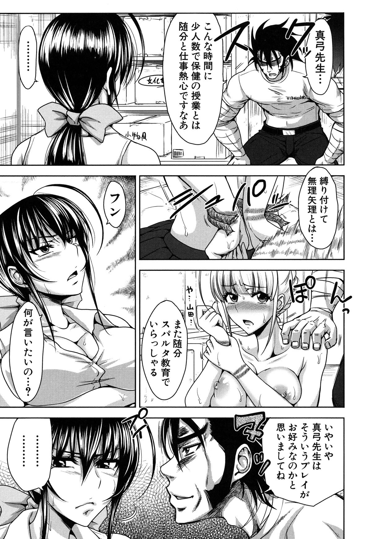 Page 161