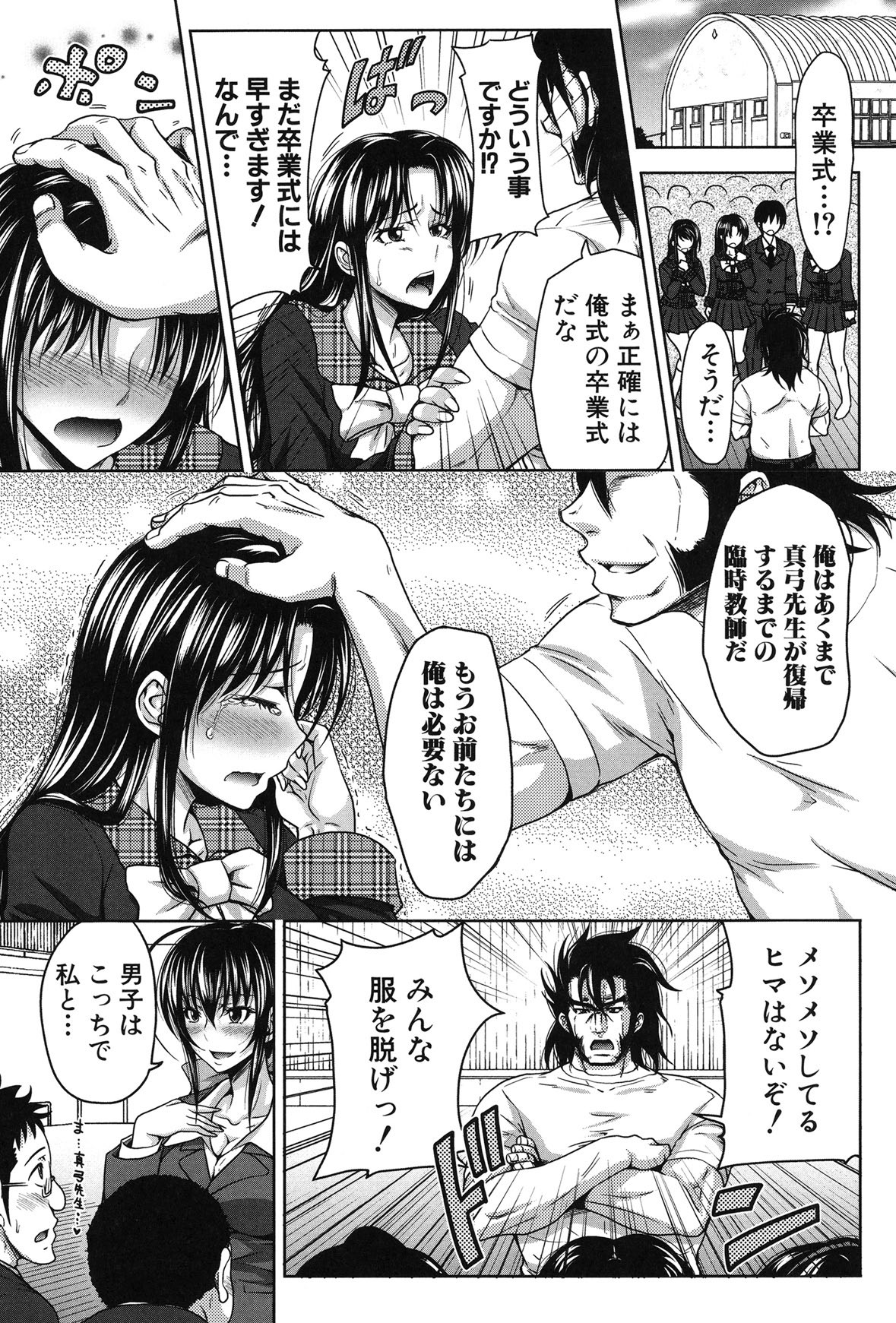 Page 183