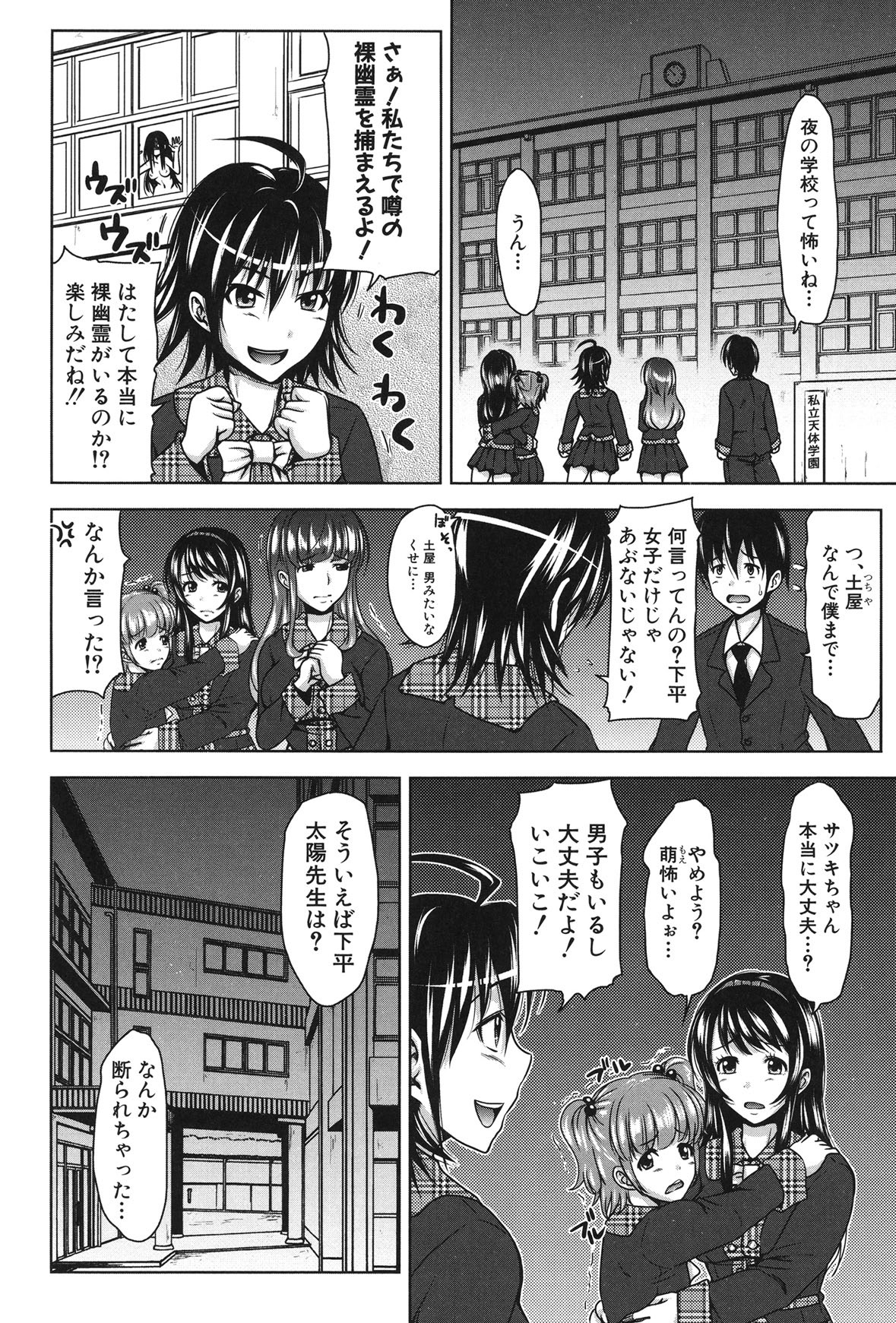 Page 50