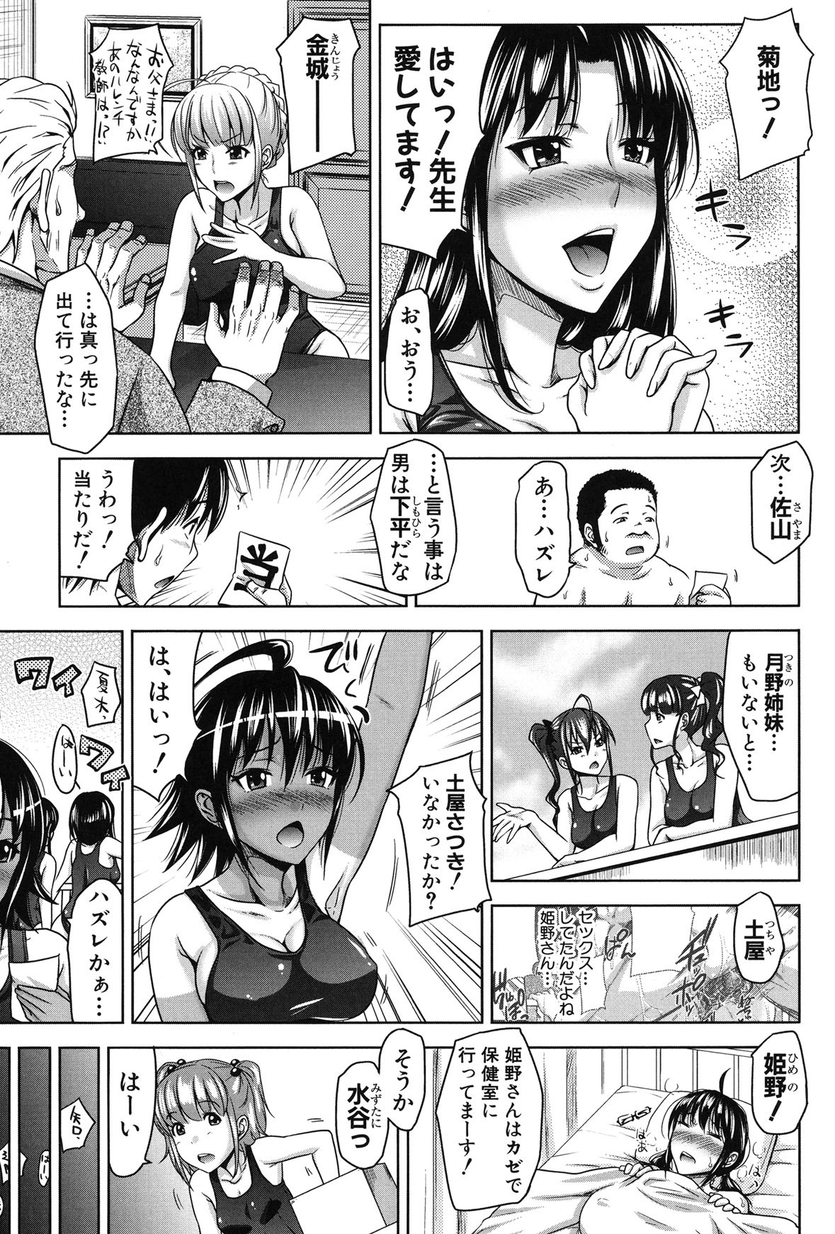 Page 73