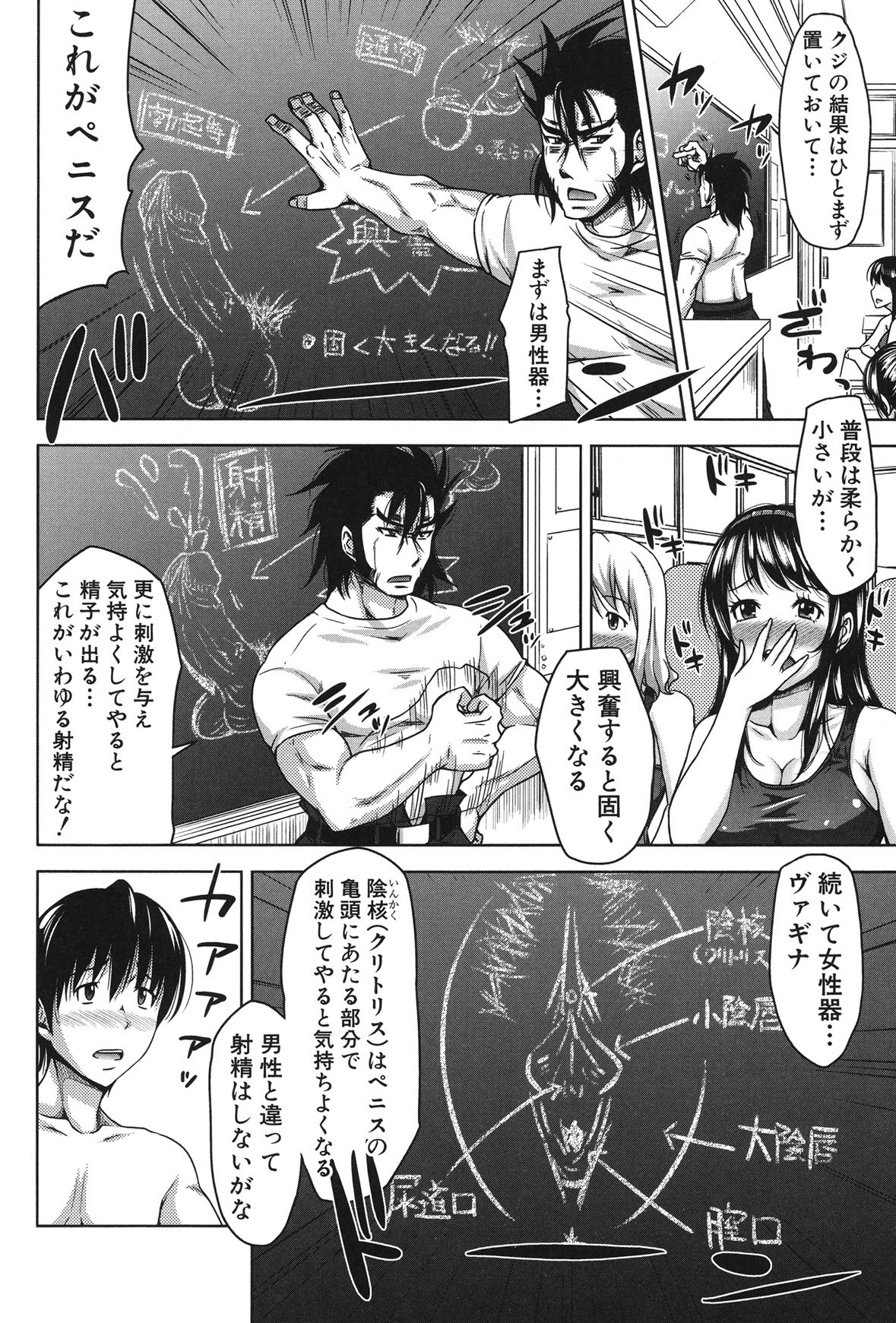 Page 74