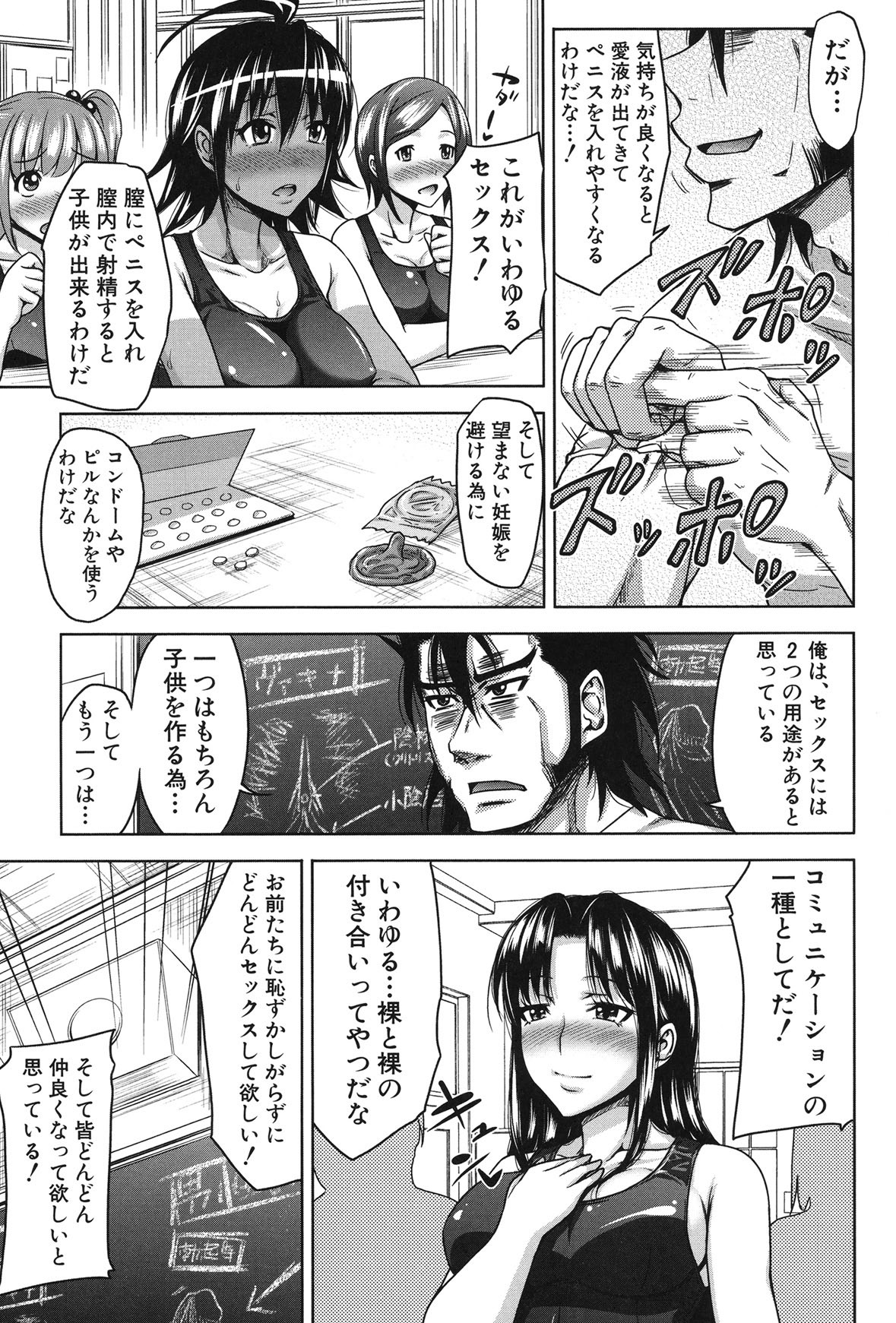 Page 75