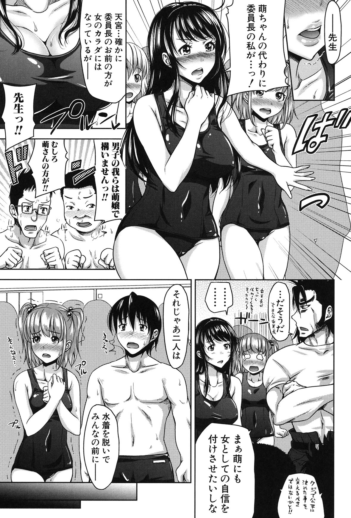 Page 77