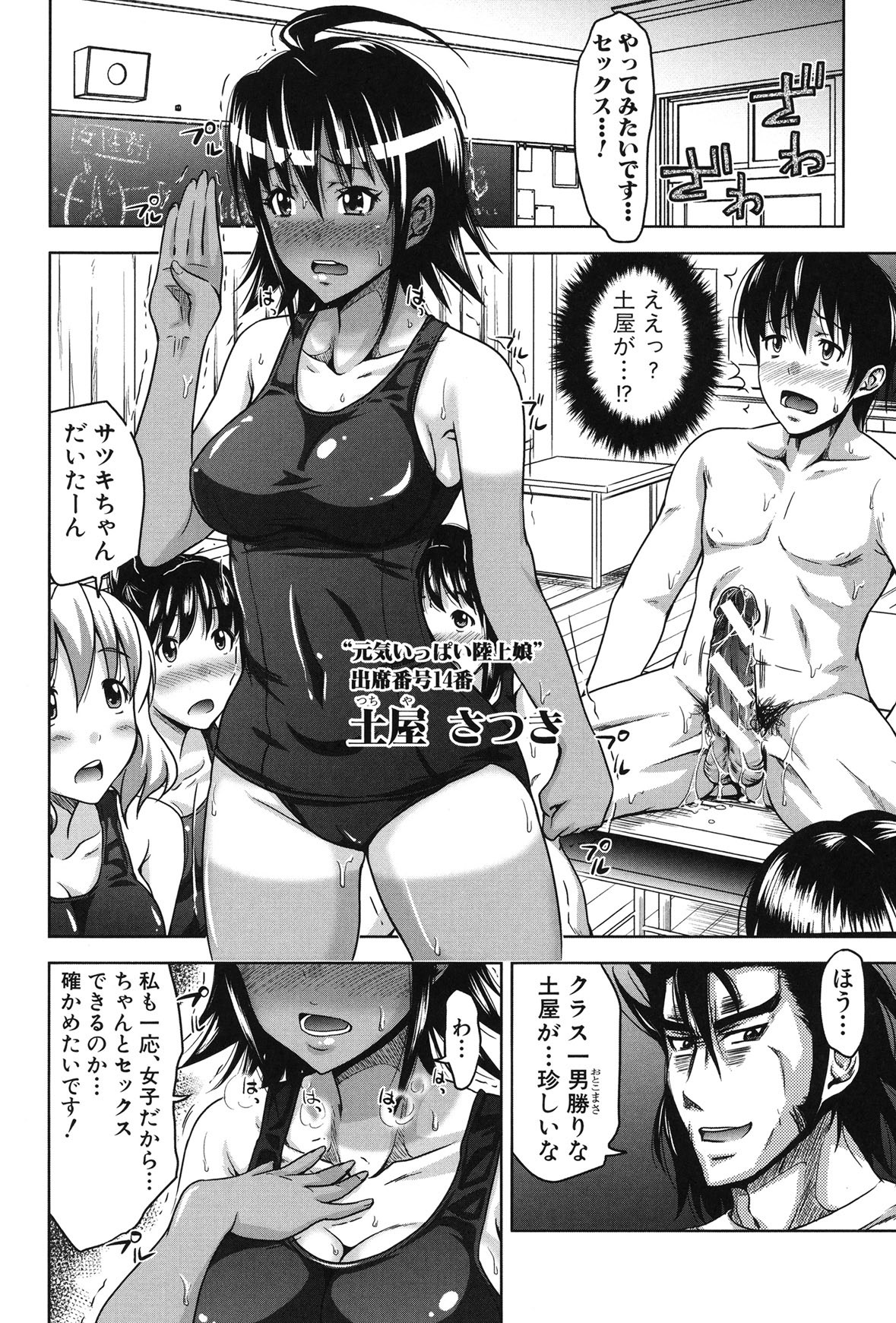 Page 84